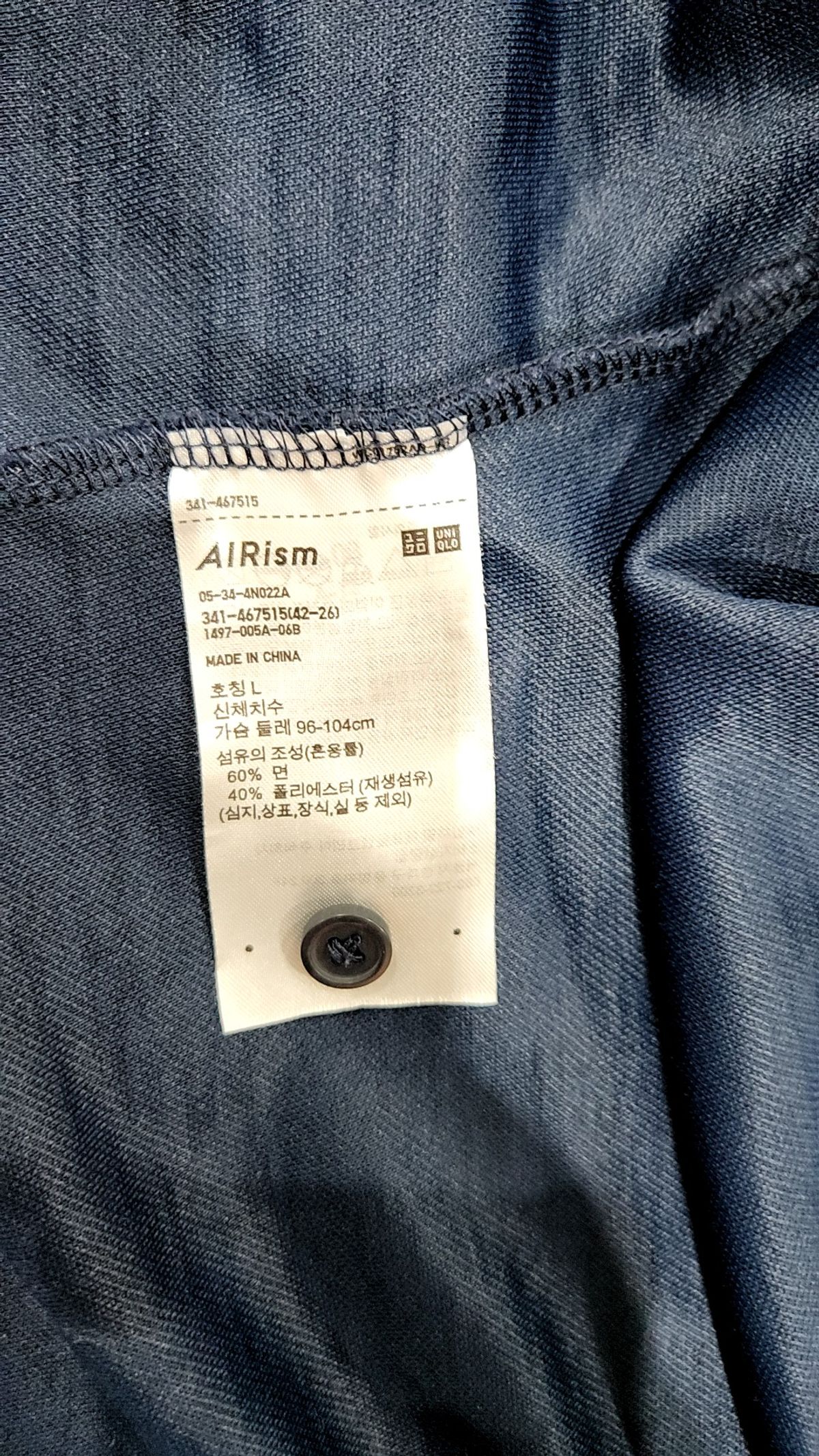 유니클로(UNIQLO) 카디건 L