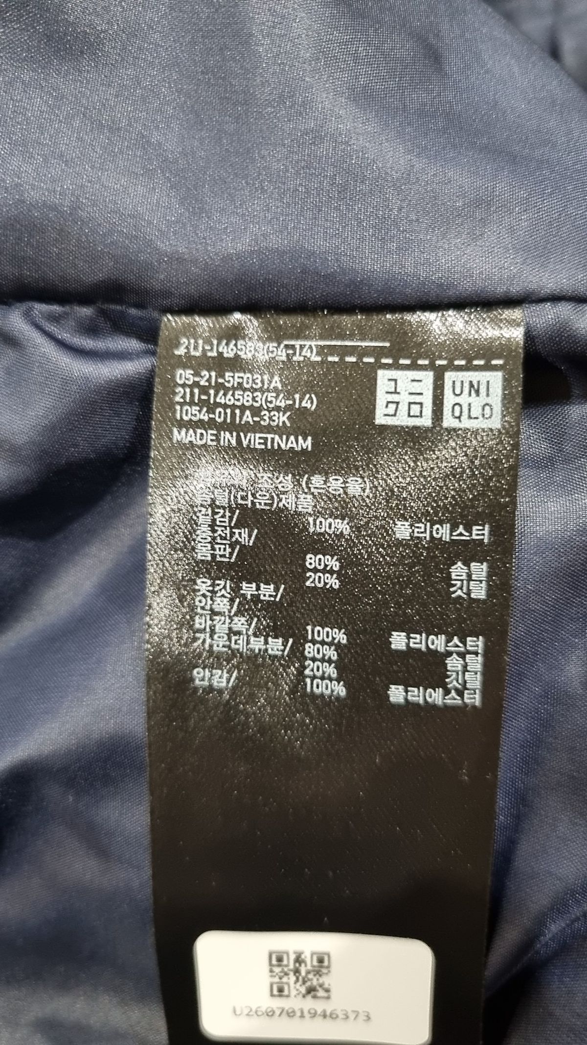 유니클로(UNIQLO) 패딩 베스트 M