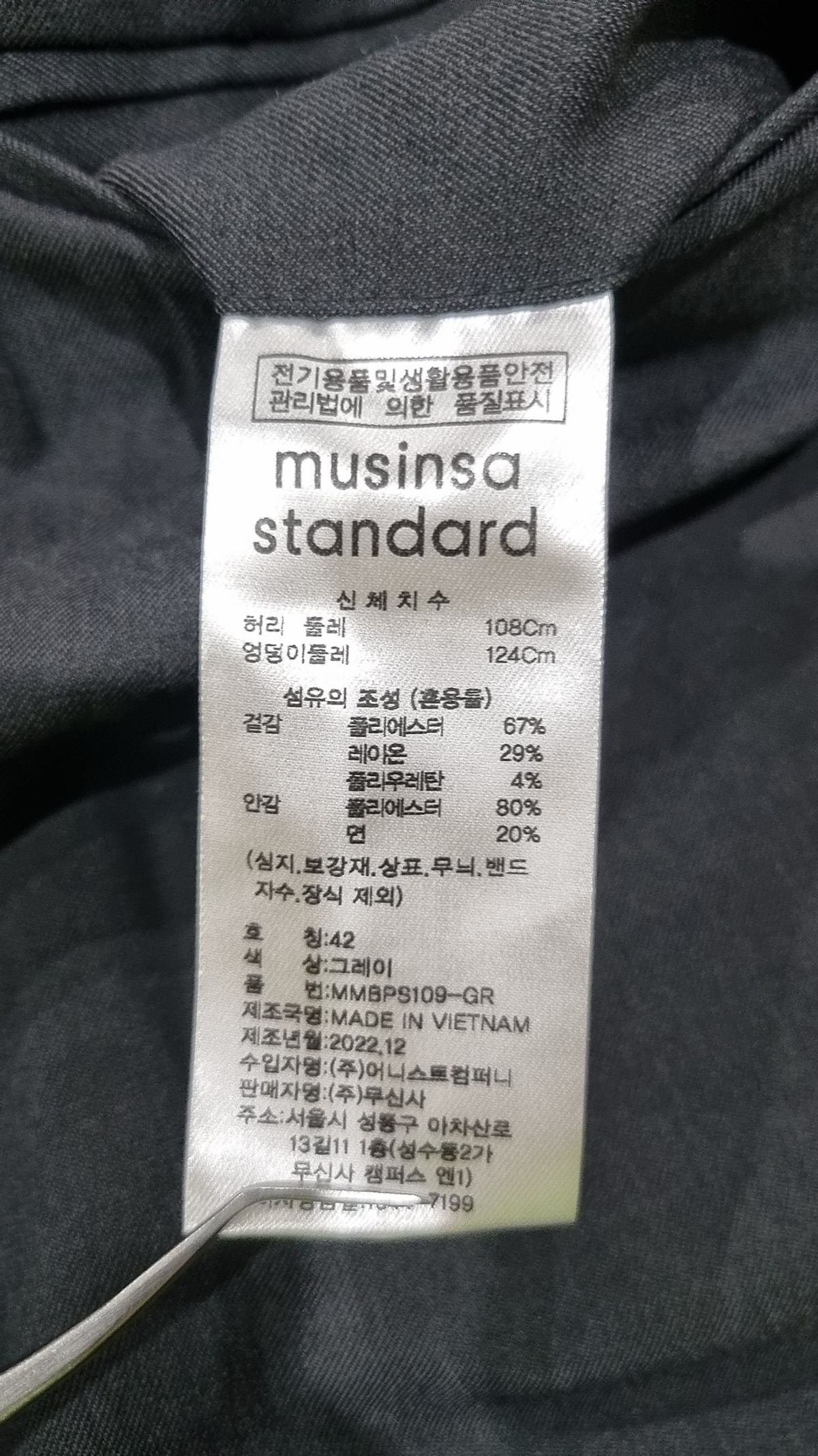 무신사 스탠다드(MUSINSA STANDARD) 슈트 팬츠/슬랙스 42