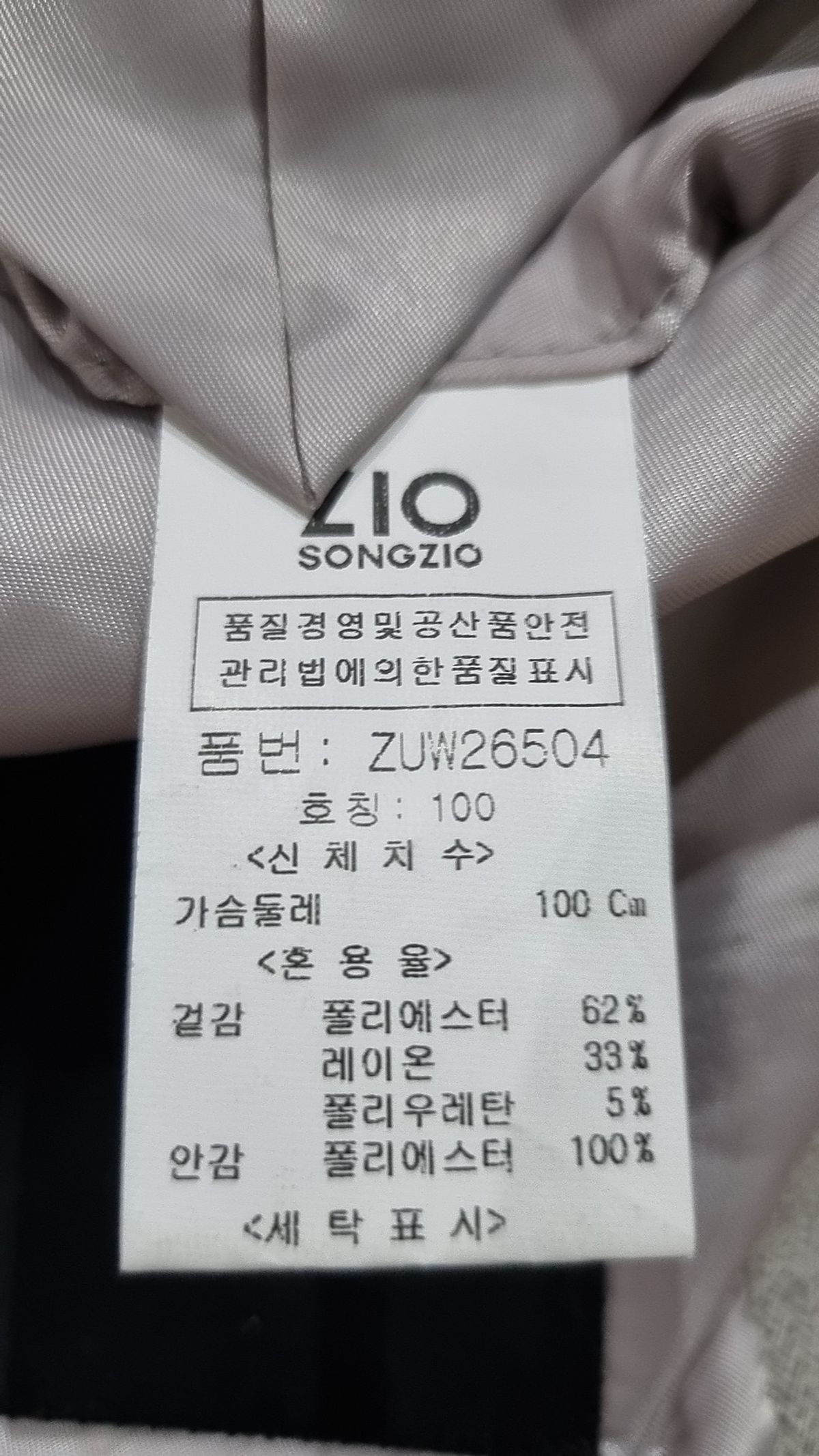 지오송지오(ZIOSONGZIO) 슈트/블레이저 재킷 100