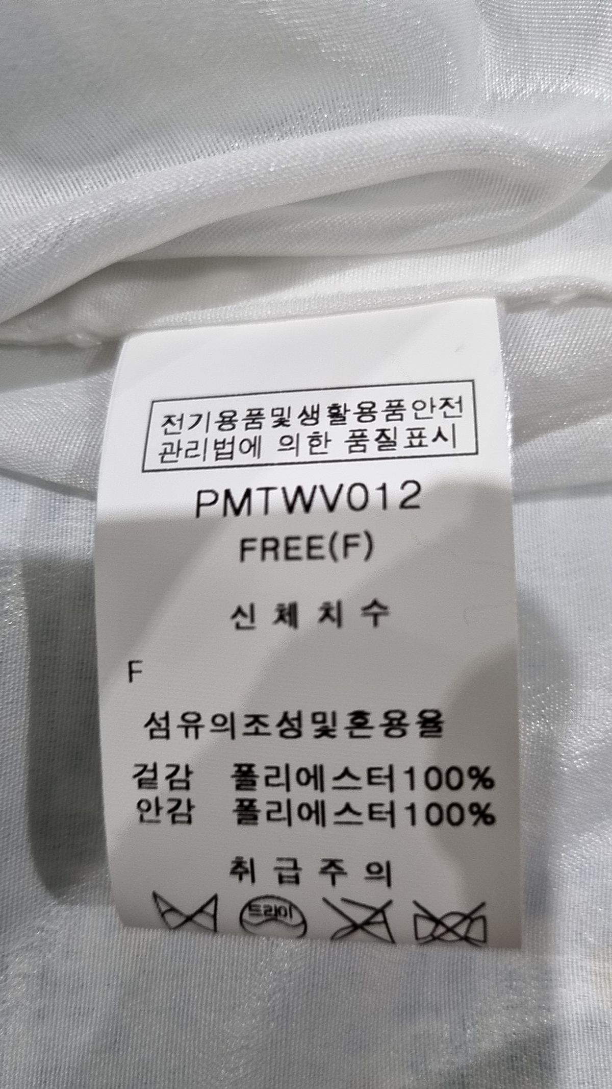 플라스틱 아일랜드(PLASTIC ISLAND) 베스트 FREE