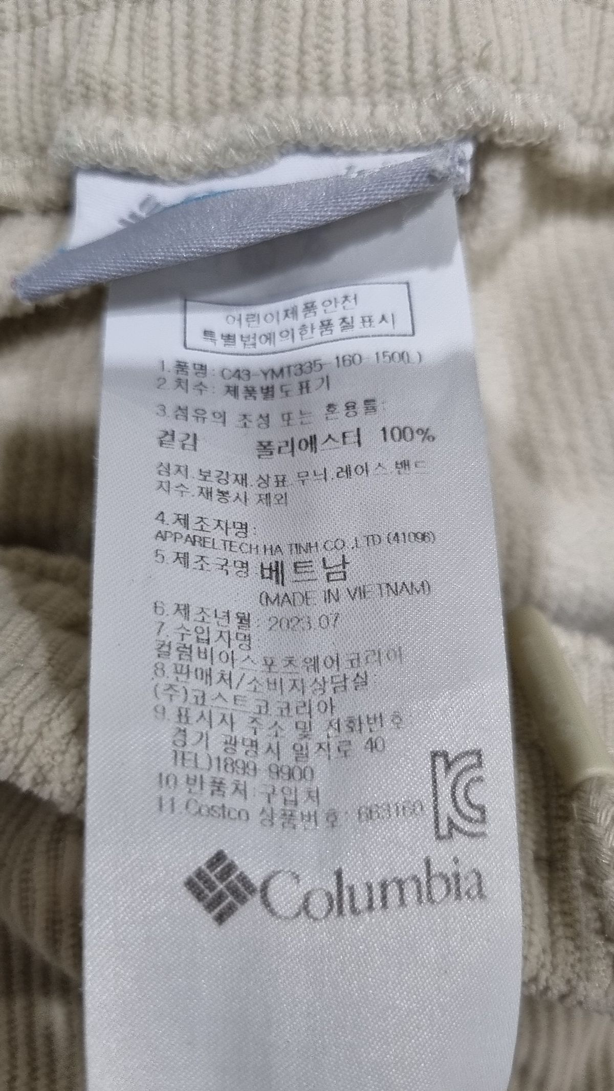컬럼비아(COLUMBIA) 조거 팬츠 150