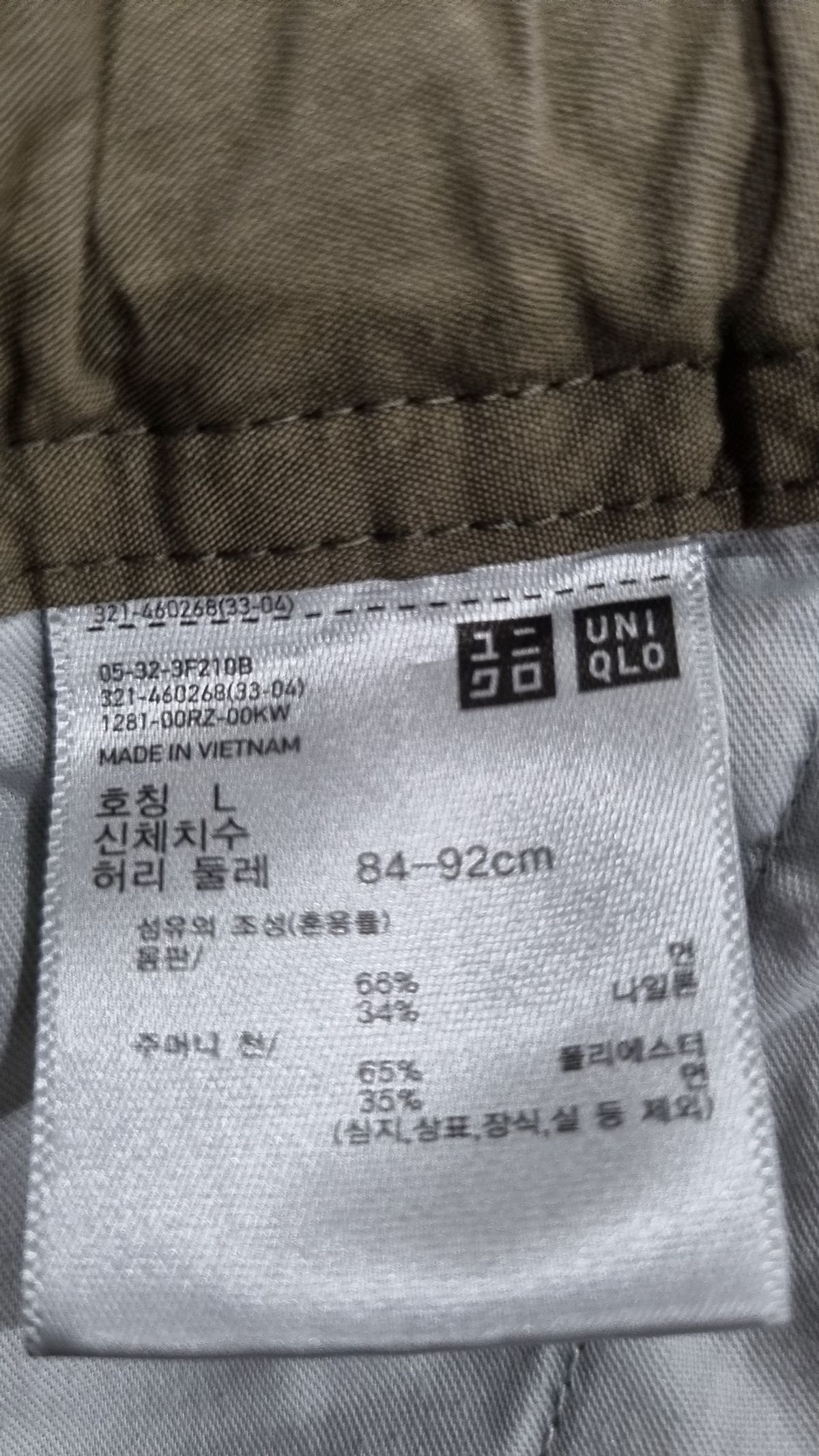유니클로(UNIQLO) 조거 팬츠 L