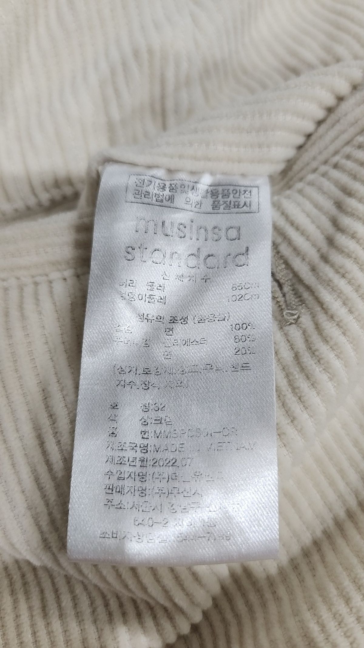 무신사 스탠다드(MUSINSA STANDARD) 코튼 팬츠 32