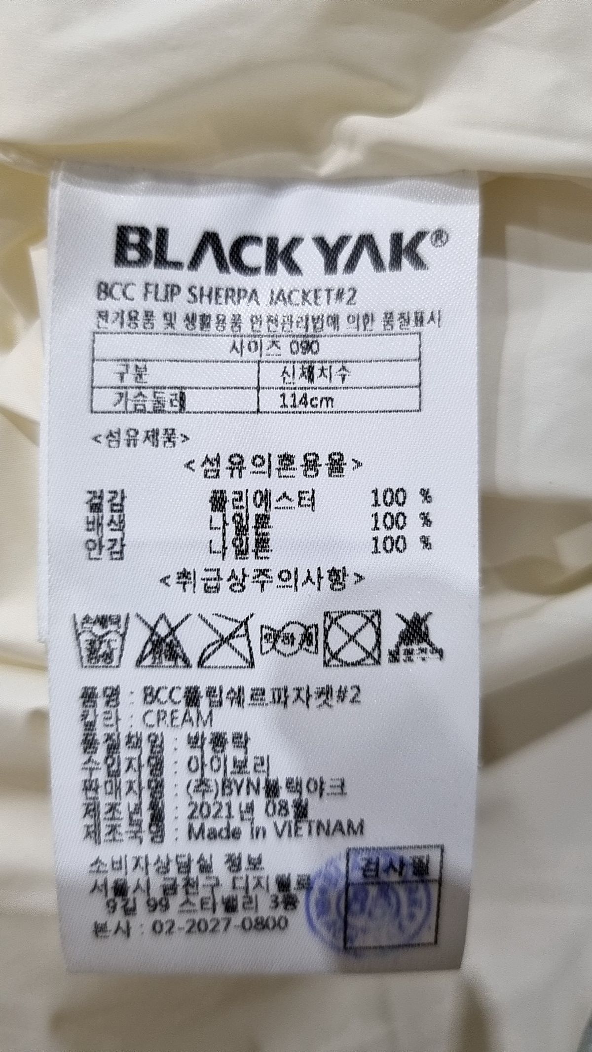 블랙야크(BLACKYAK) 플리스 S