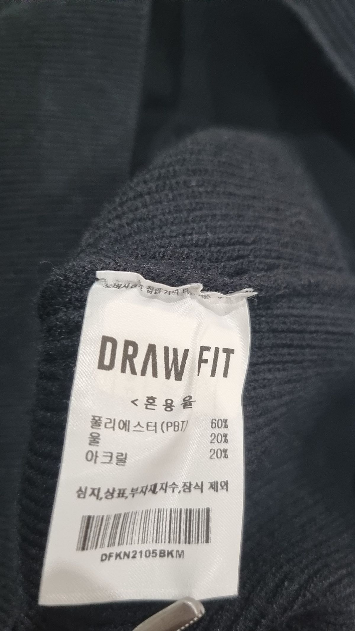 드로우핏(DRAW FIT) 니트/스웨터 M