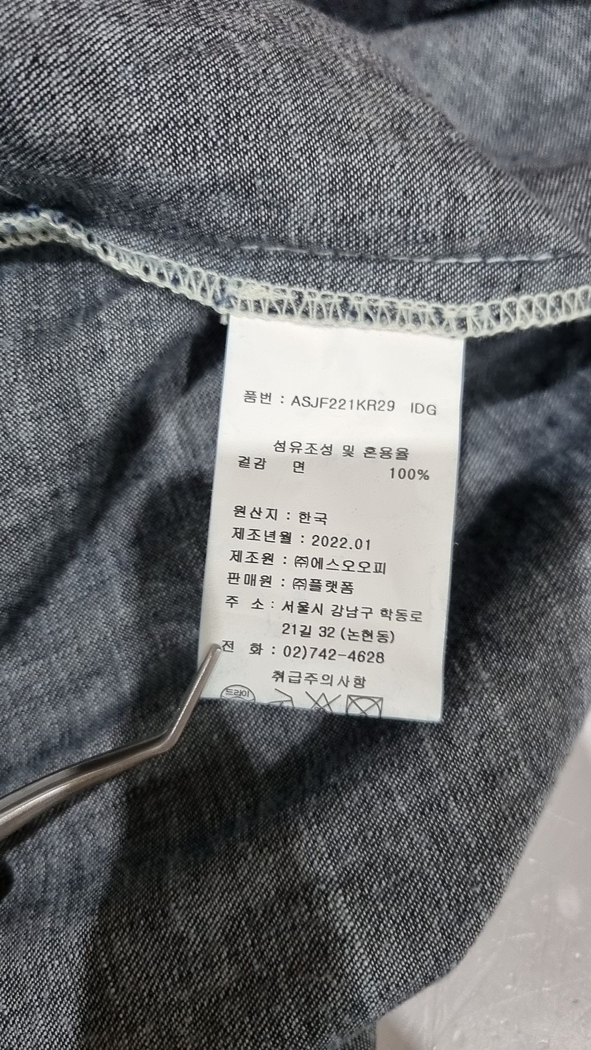 세인트제임스(SAINT JAMES) Joli II (IDG) ASJF221KR29-IDG M