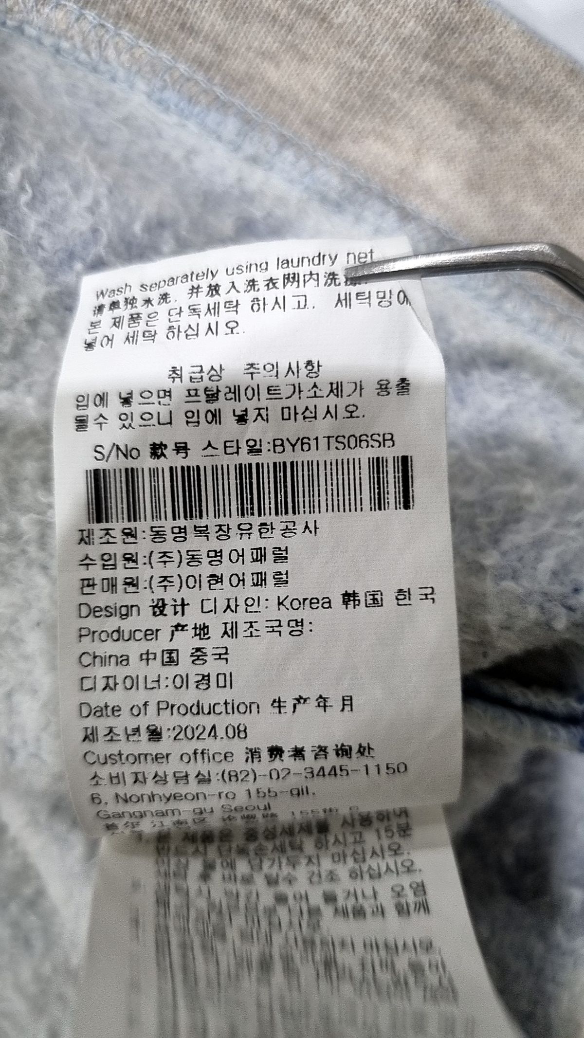 빈(BEEN) 블루 멀티 스트라이프 티셔츠 155