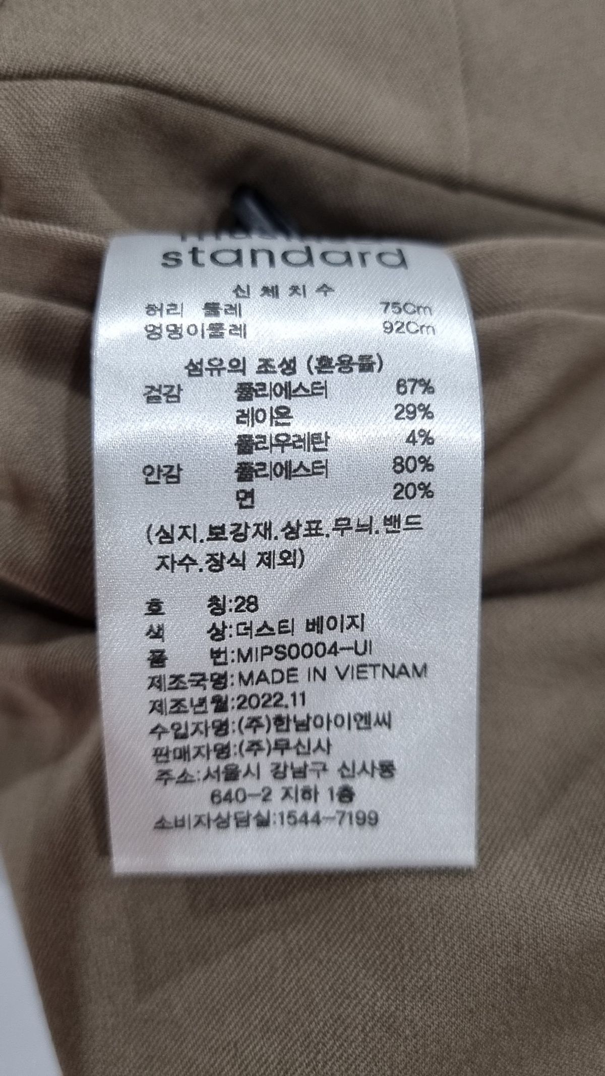 무신사 스탠다드(MUSINSA STANDARD) 슈트 팬츠/슬랙스 28
