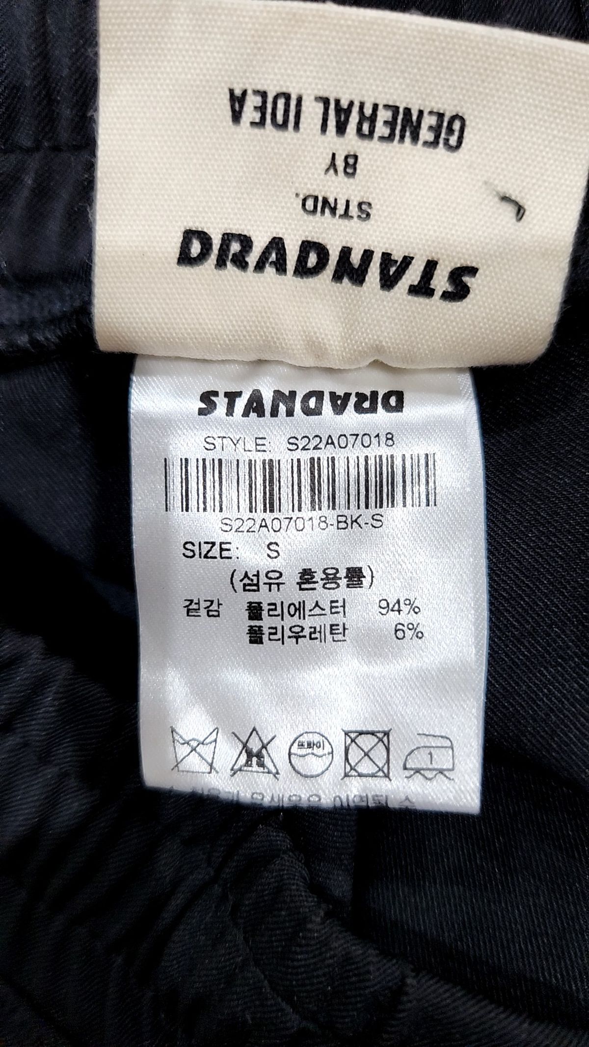 316 스탠다드(316 STANDARD) 트레이닝 팬츠 S