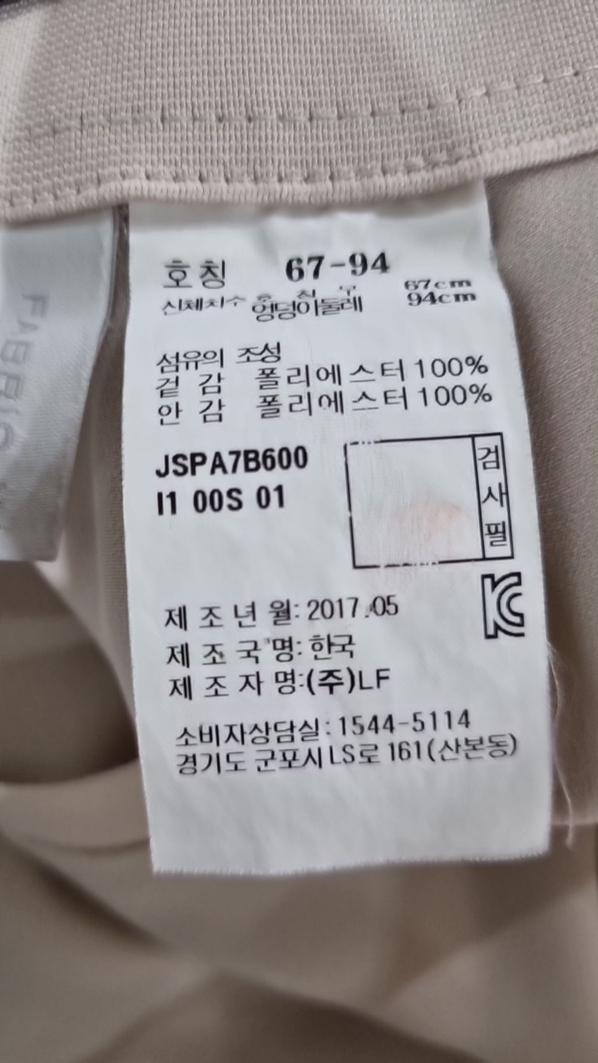 질스튜어트(JILLSTUART) 슈트 팬츠/슬랙스