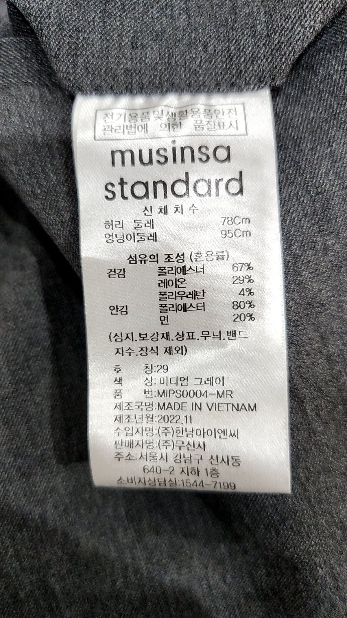 무신사 스탠다드(MUSINSA STANDARD) 와이드 히든 밴딩 슬랙스 [미디엄 그레이] 29