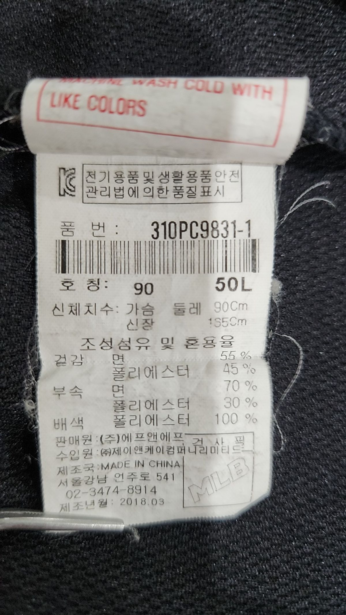 엠엘비(MLB) 미니 원피스 90