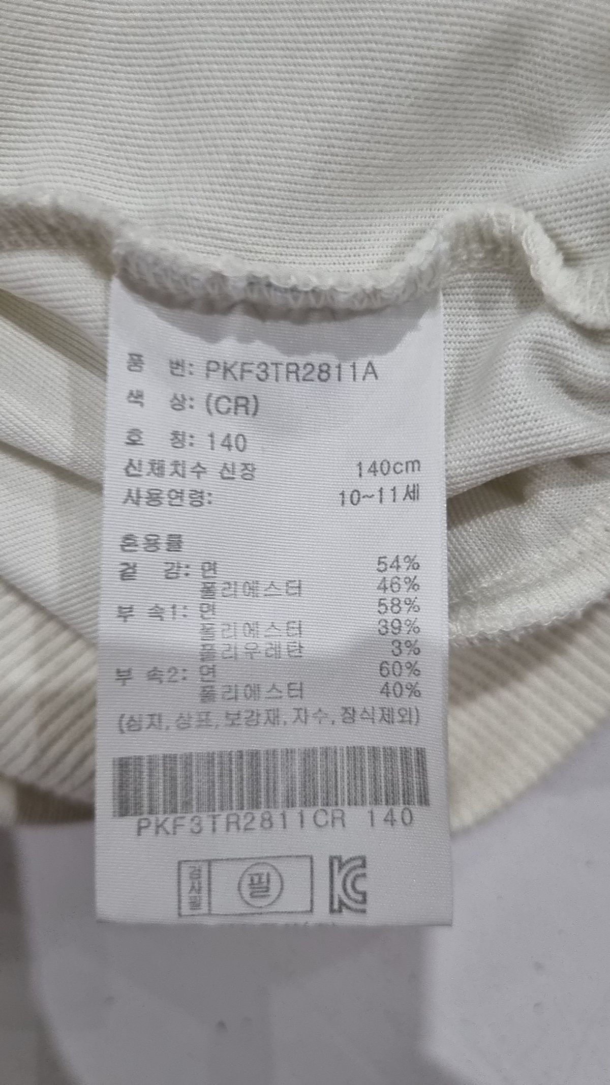 폴햄(POLHAM) 맨투맨/스웨트셔츠 140