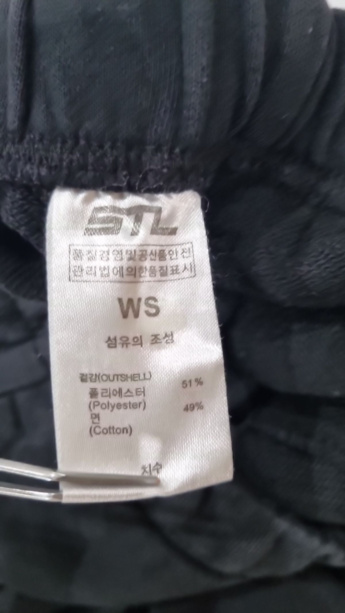 에스티엘(STL) 조거 팬츠 WS