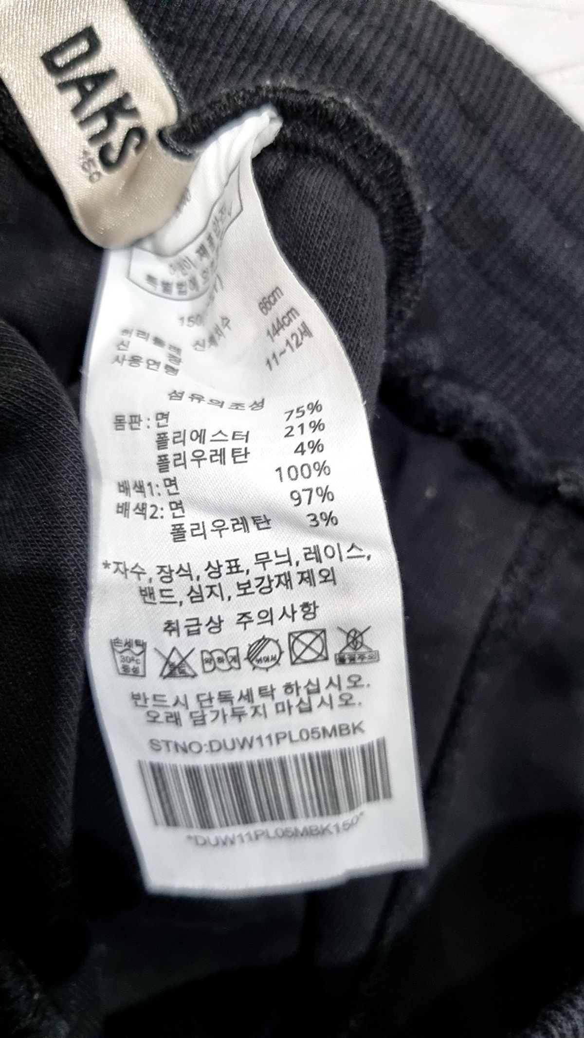 닥스(DAKS) 조거 팬츠 150