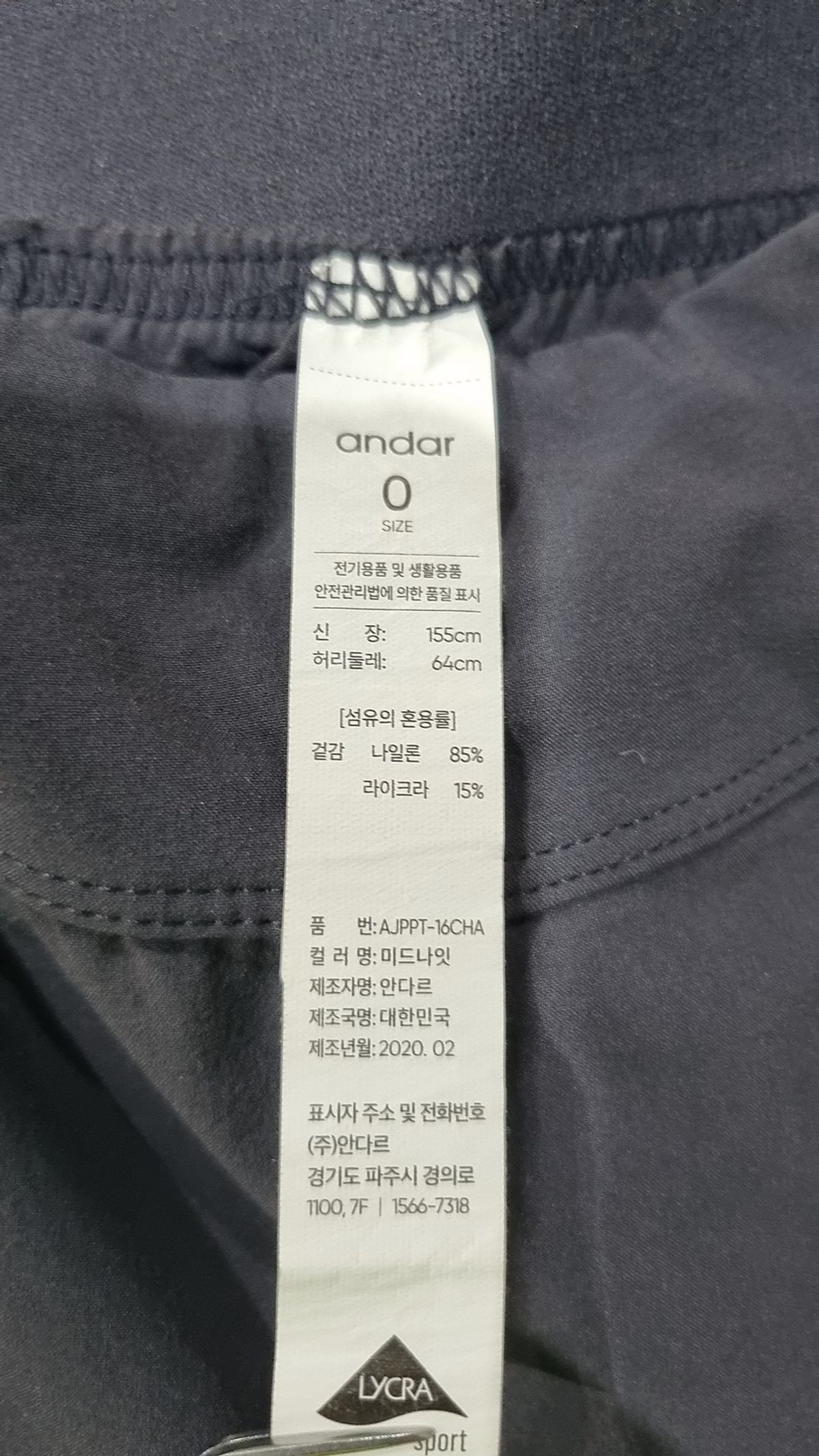 안다르(ANDAR) 레깅스 0