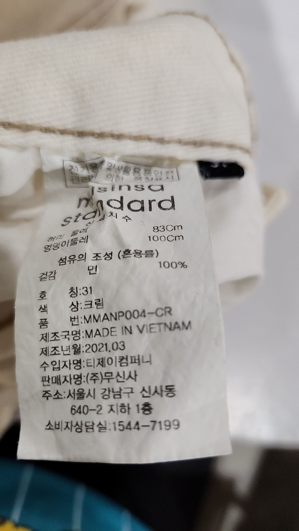 무신사 스탠다드(MUSINSA STANDARD) 청/데님 팬츠 31