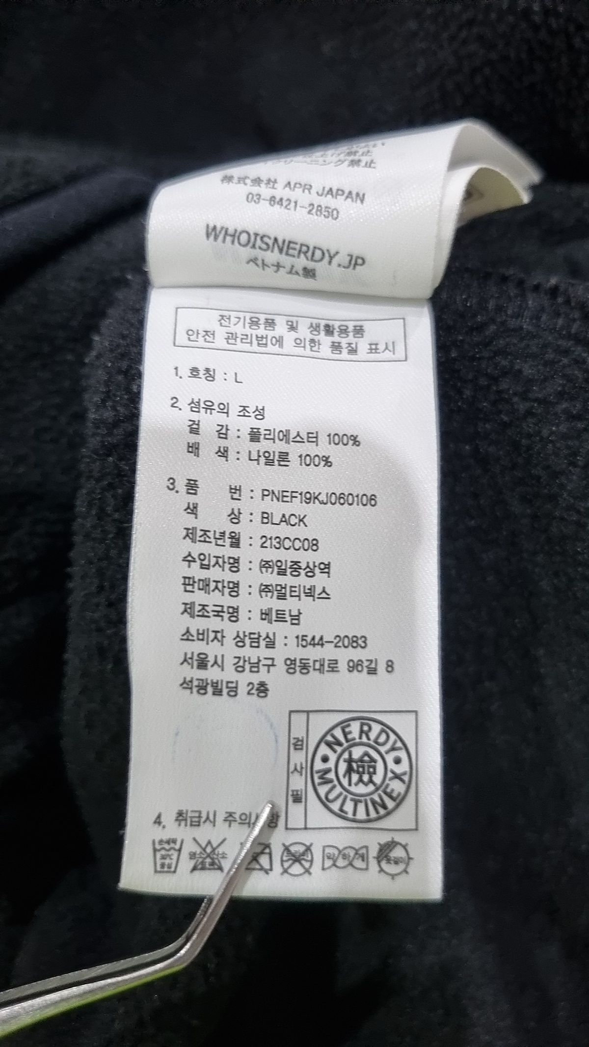 엔디와이(NDY) 플리스 L