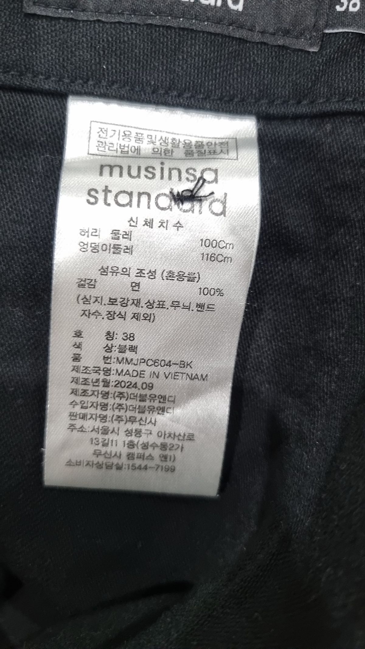 무신사 스탠다드(MUSINSA STANDARD) 코튼 팬츠 38