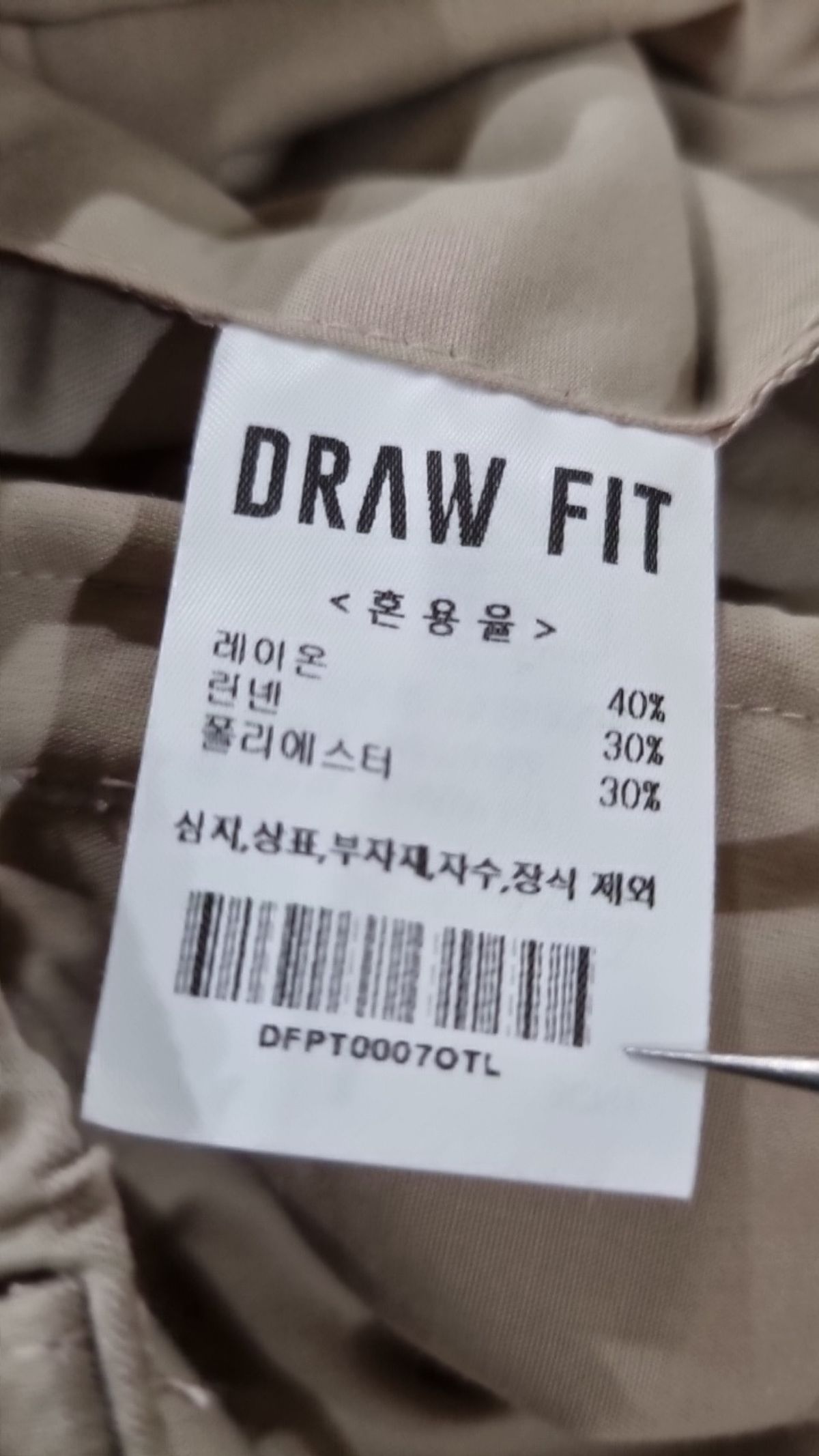 드로우핏(DRAW FIT) 슈트 팬츠/슬랙스 L