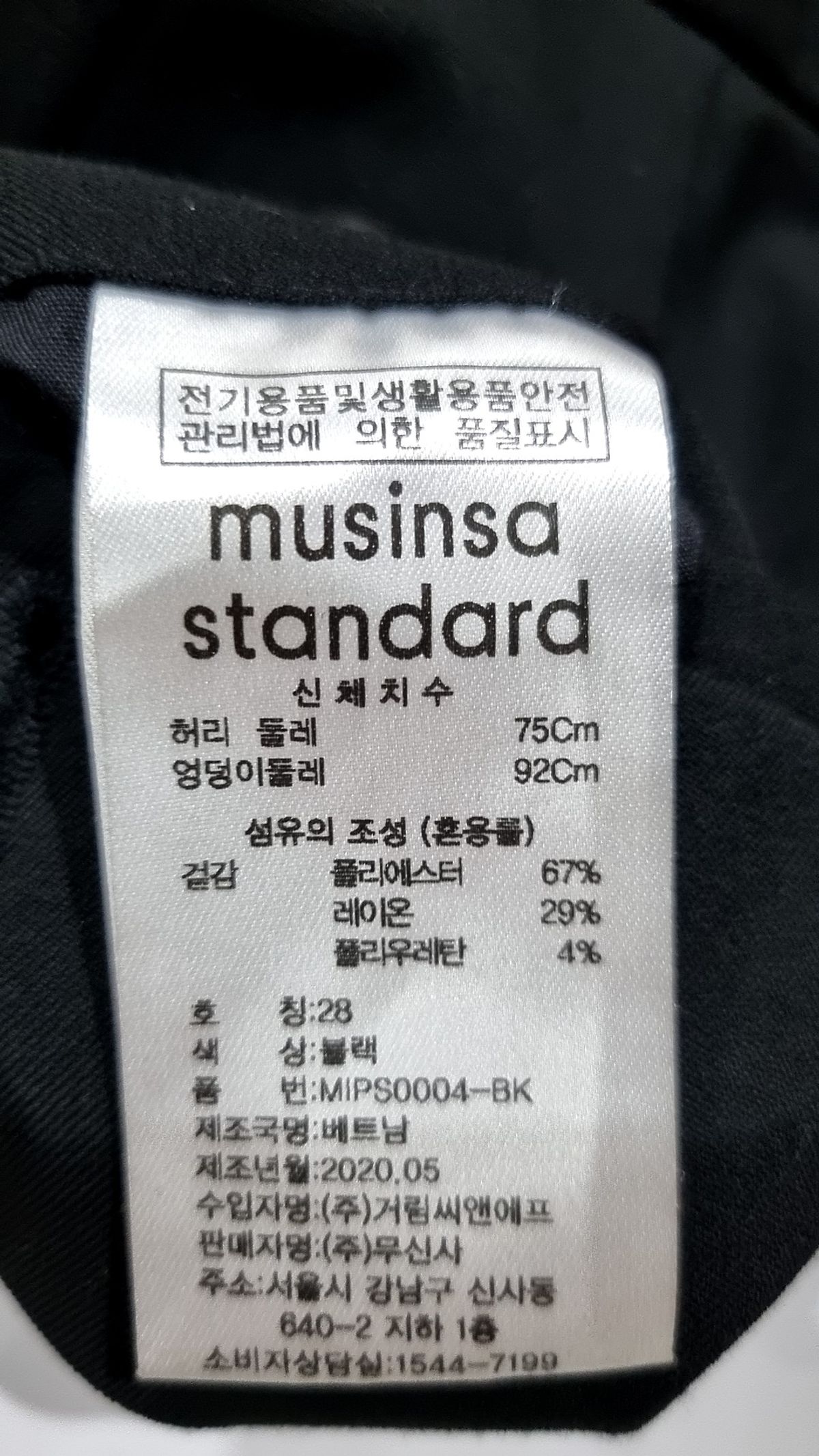 무신사 스탠다드(MUSINSA STANDARD) 슈트 팬츠/슬랙스 28