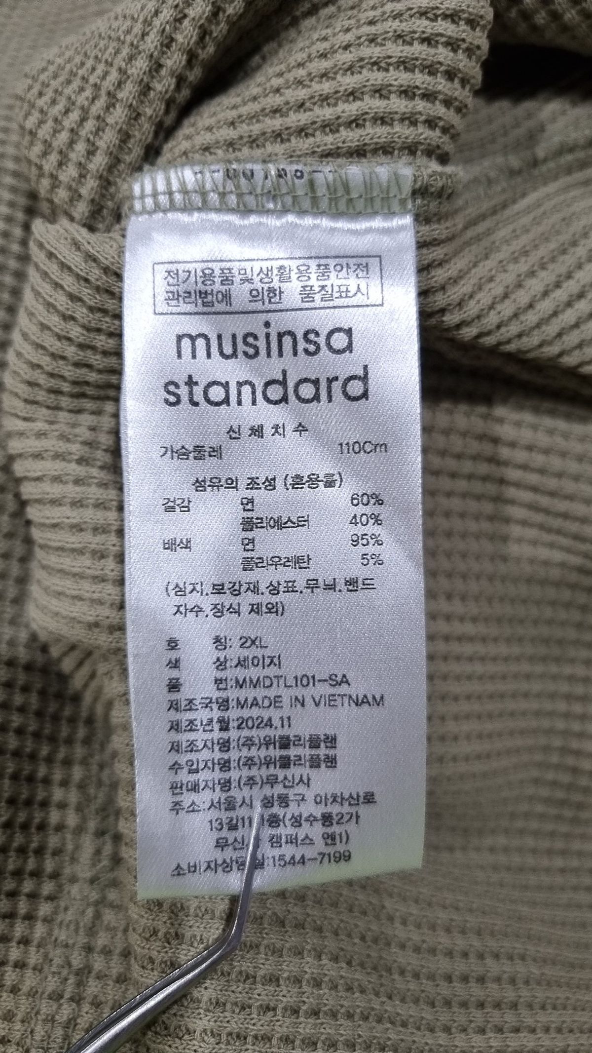 무신사 스탠다드(MUSINSA STANDARD) 니트/스웨터 2XL