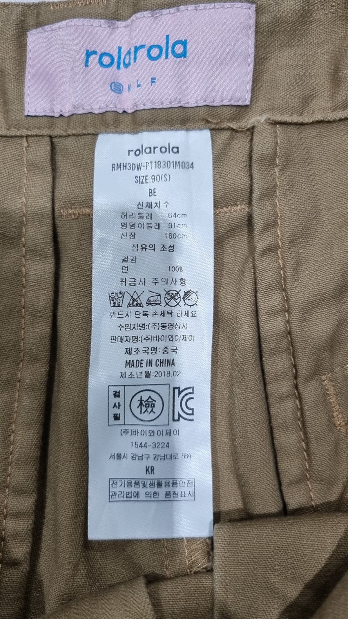 로라로라(ROLAROLA) 숏팬츠 90