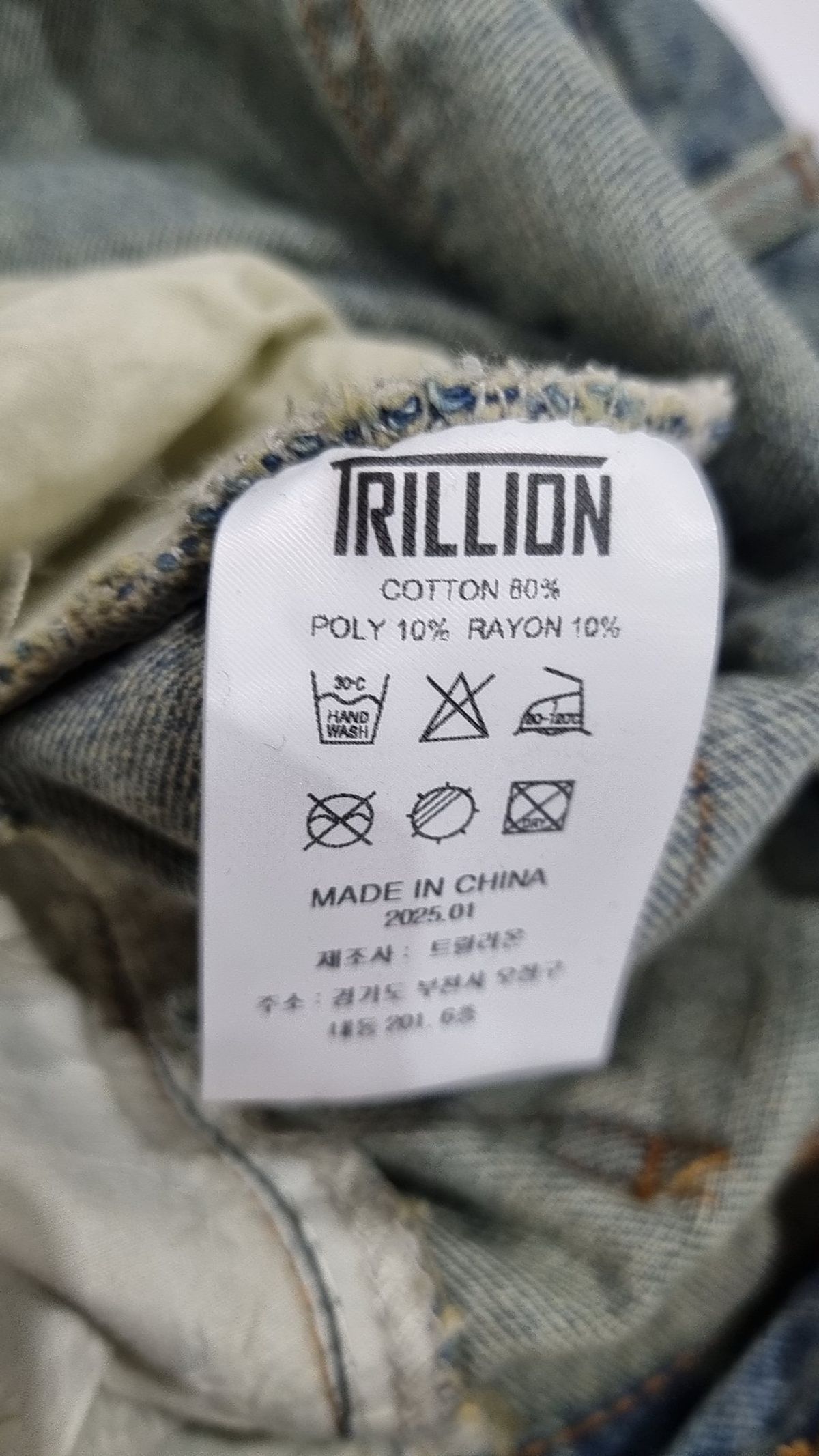 트릴리온(TRILLION) 청/데님 팬츠 XL