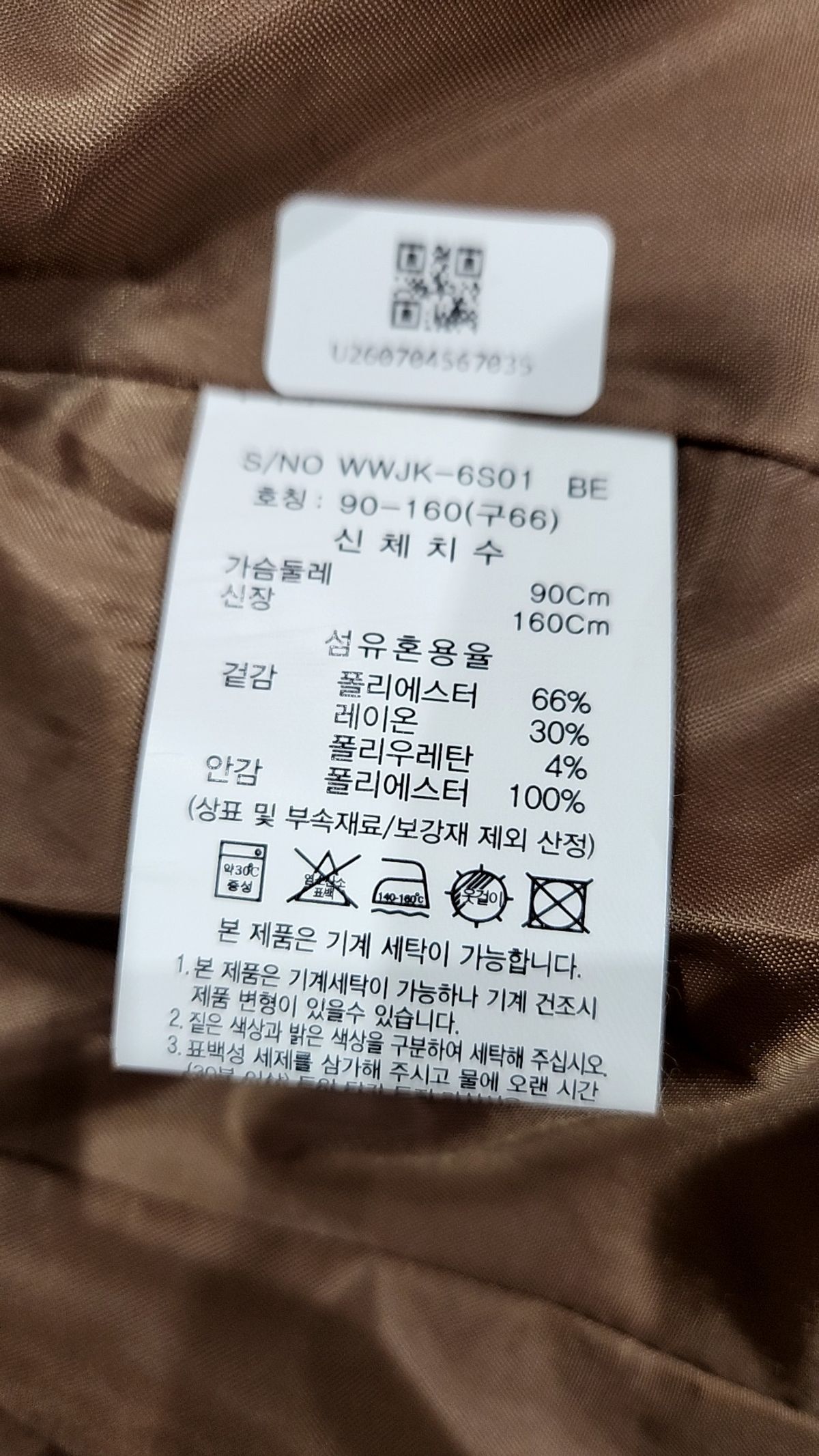 셀렙샵에디션(CELEBSHOP EDITION) 슈트/블레이저 재킷 66