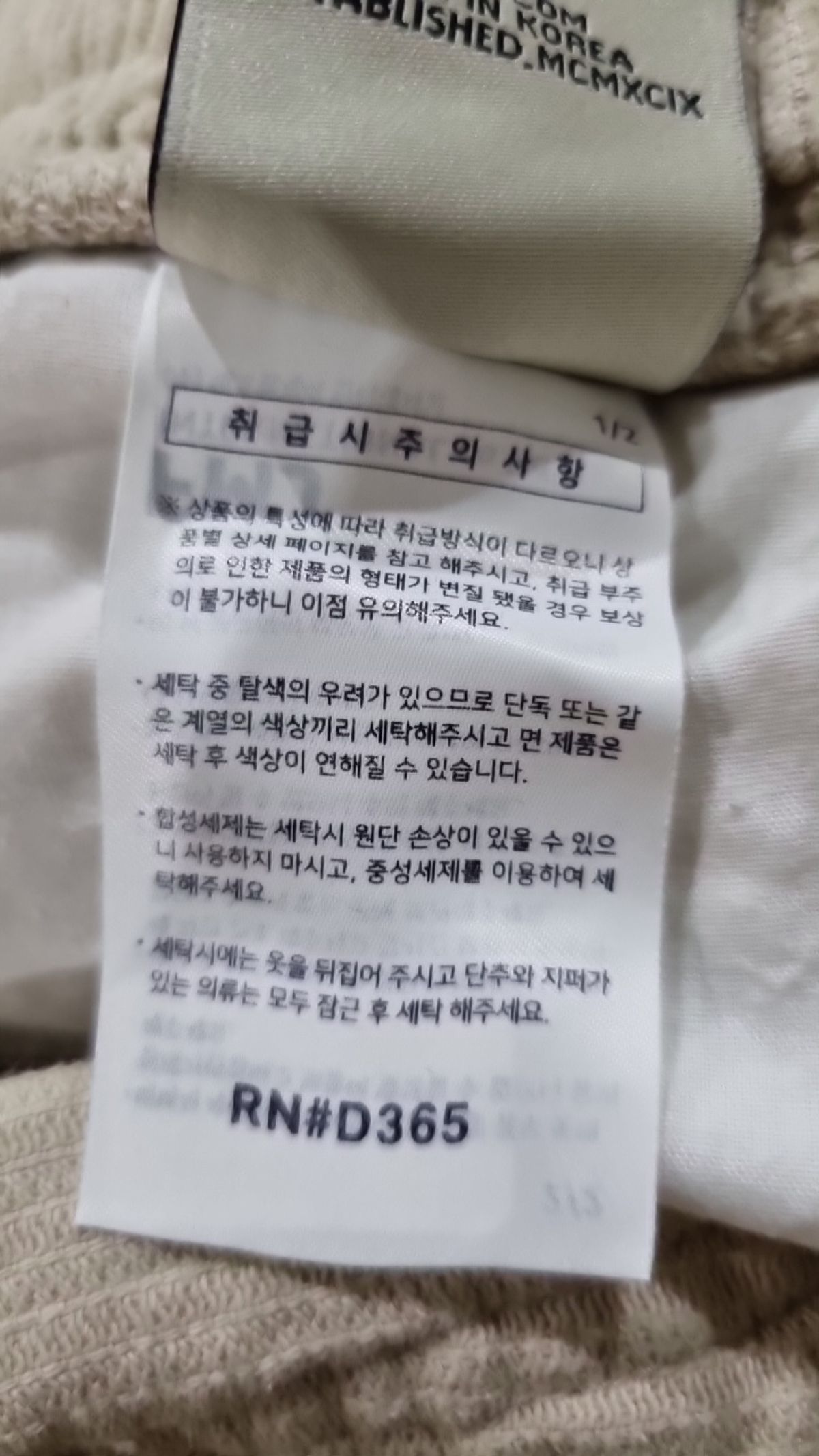 페플(FP142) 코튼 팬츠 XL