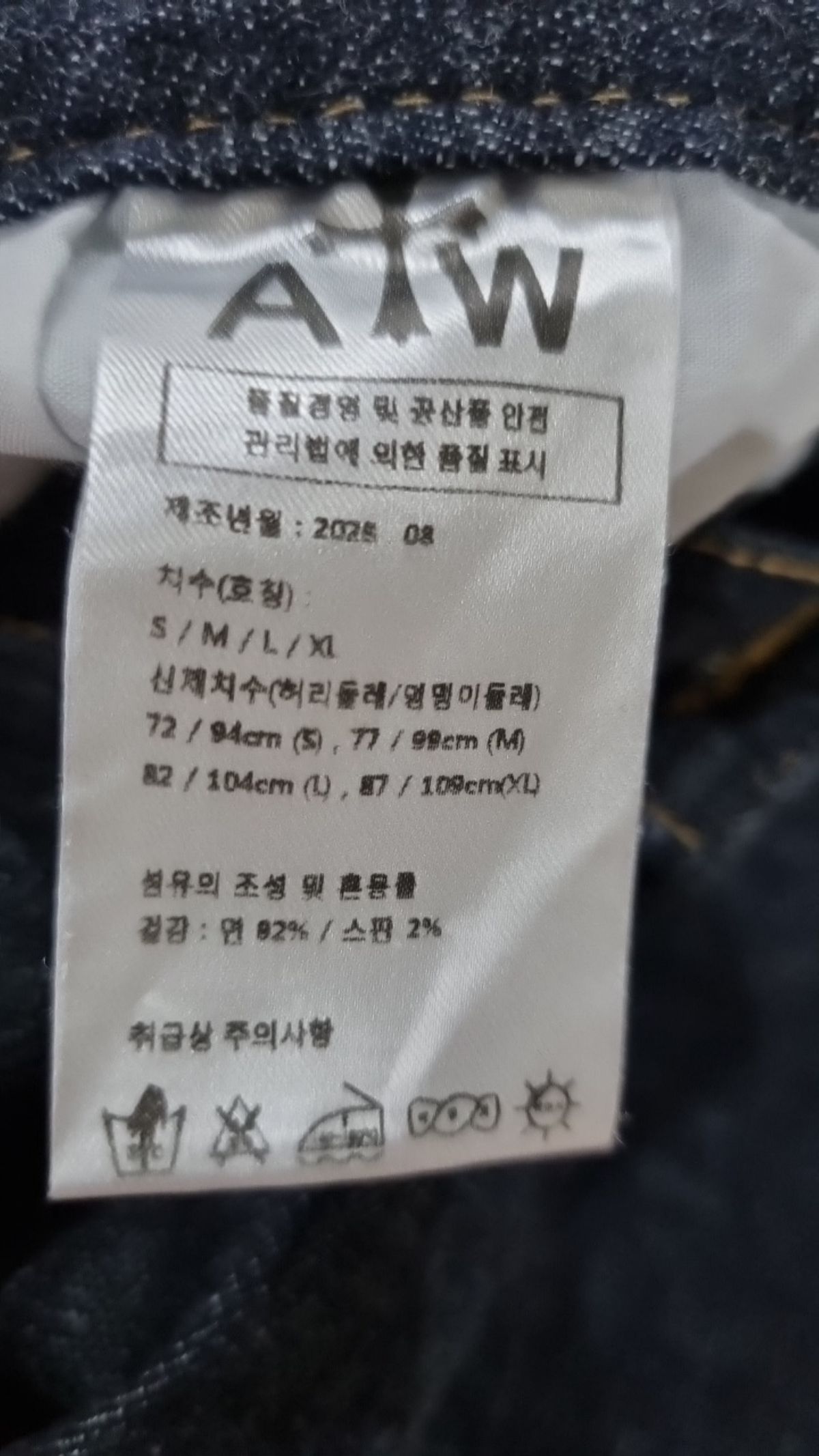 아티스트웨어(ARTISTWEAR) 청/데님 팬츠 XL