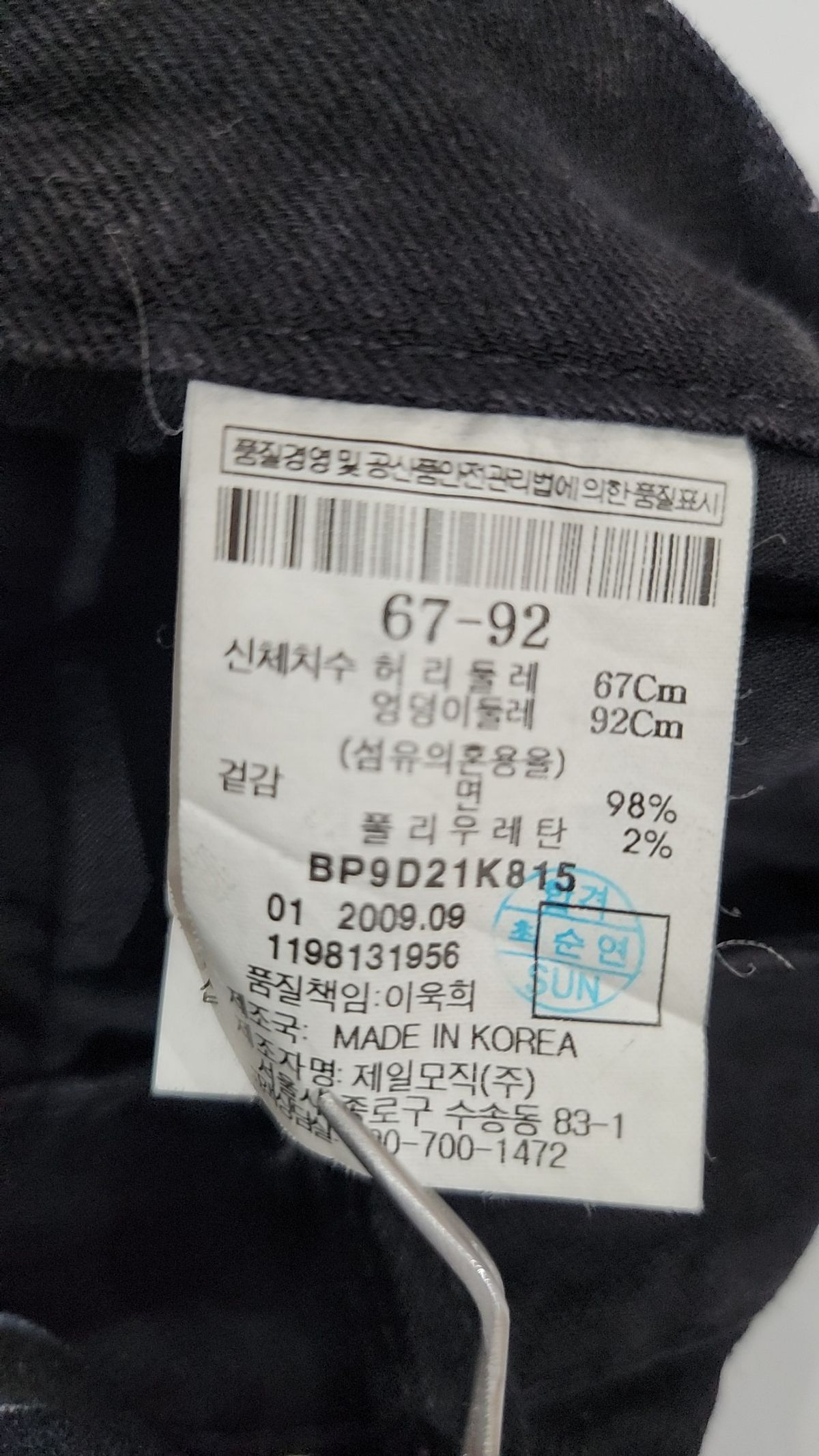 빈폴(BEAN POLE) 청/데님 팬츠 67