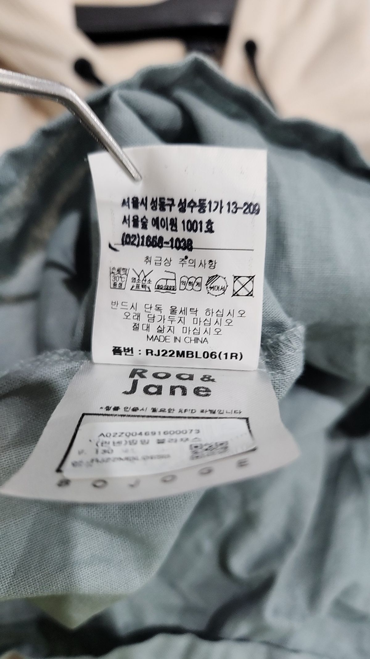 로아앤제인(ROANJANE) 셔츠/블라우스 130
