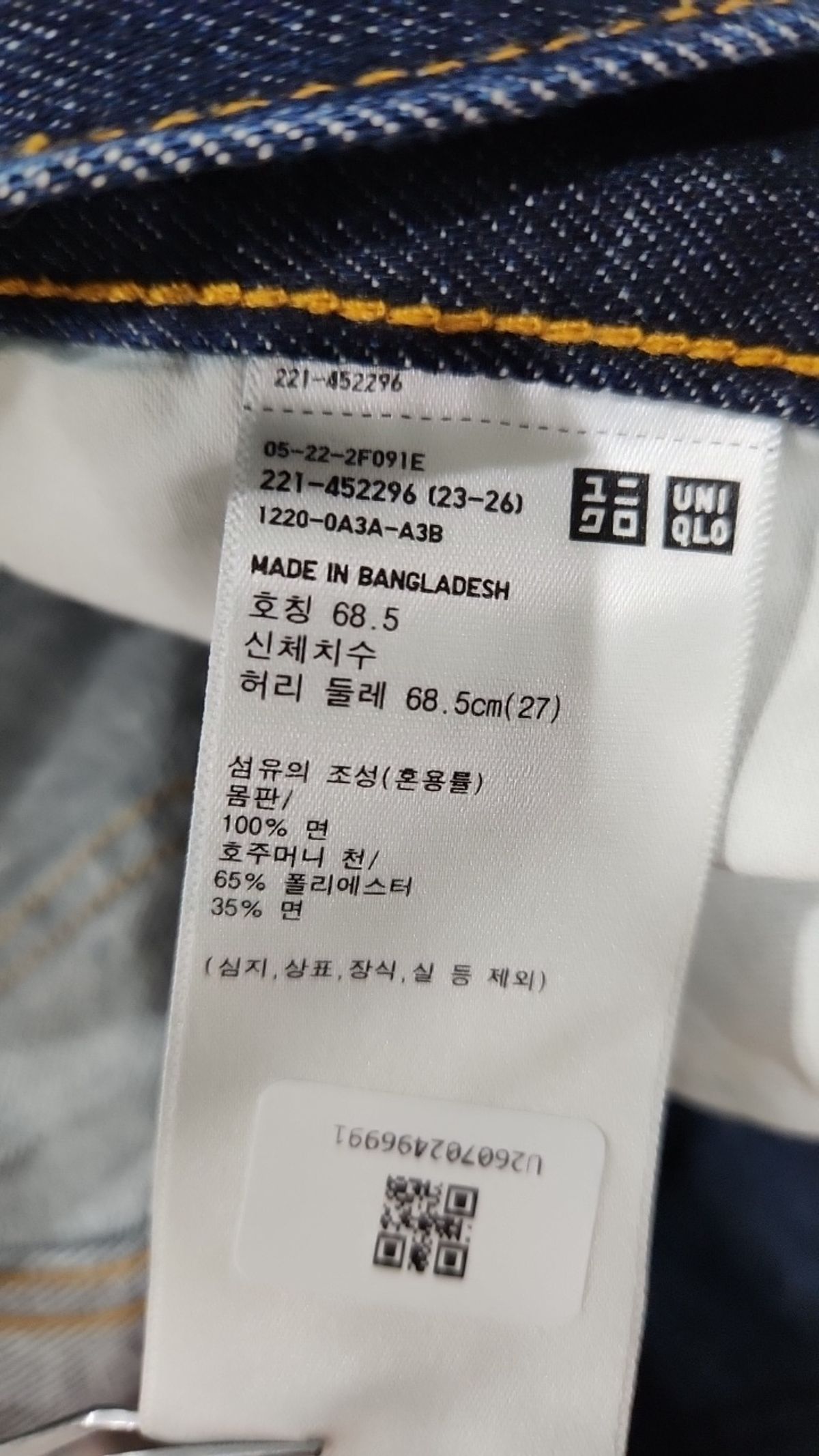유니클로(UNIQLO) 청/데님 팬츠 27