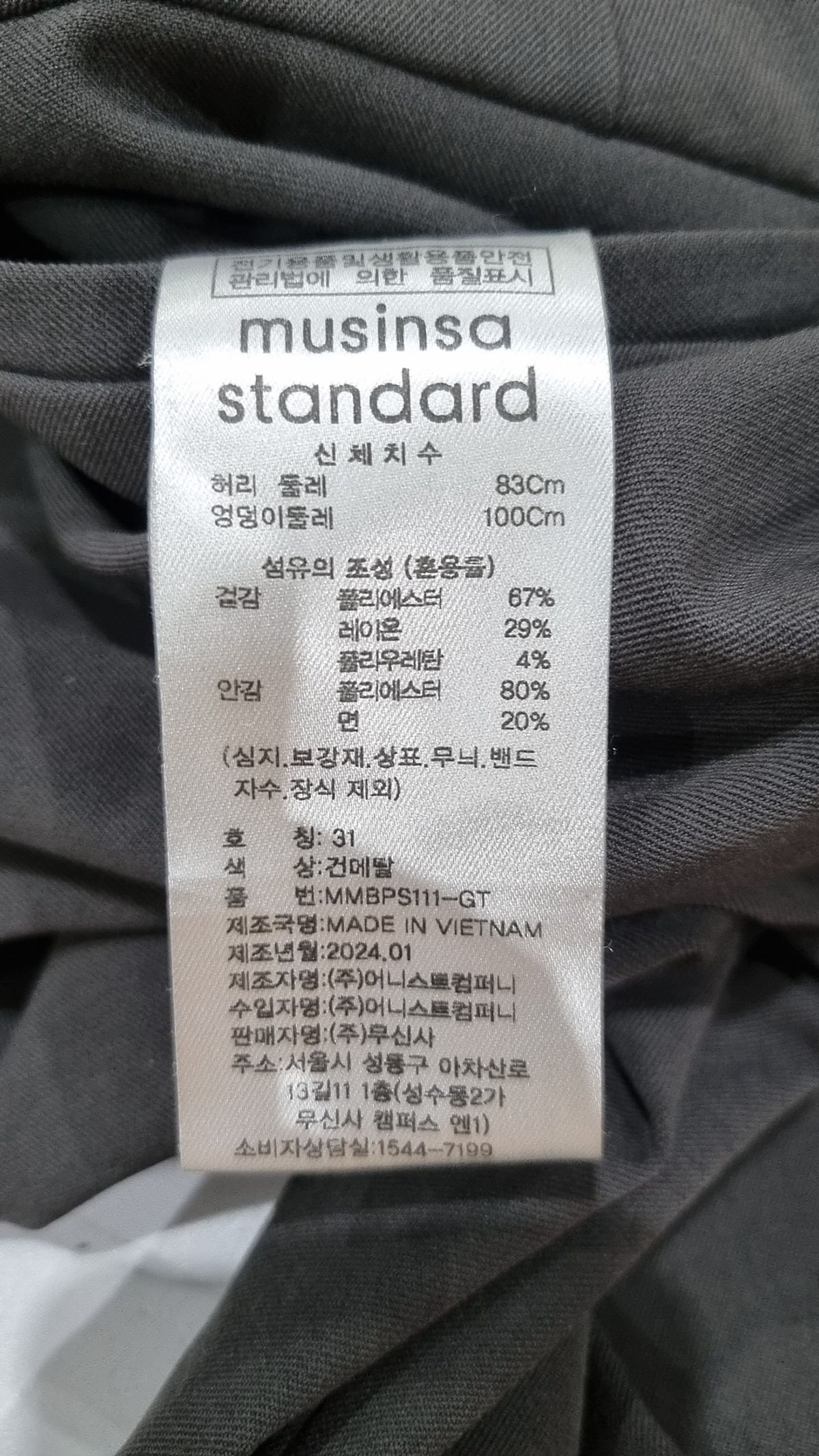 무신사 스탠다드(MUSINSA STANDARD) 슈트 팬츠/슬랙스 31