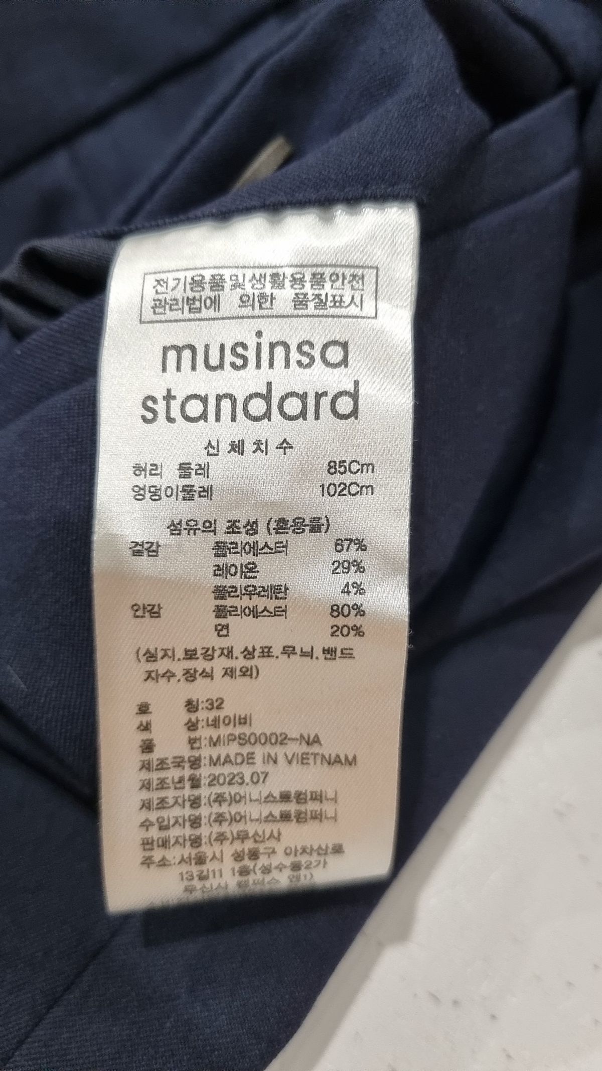 무신사 스탠다드(MUSINSA STANDARD) 슈트 팬츠/슬랙스 32