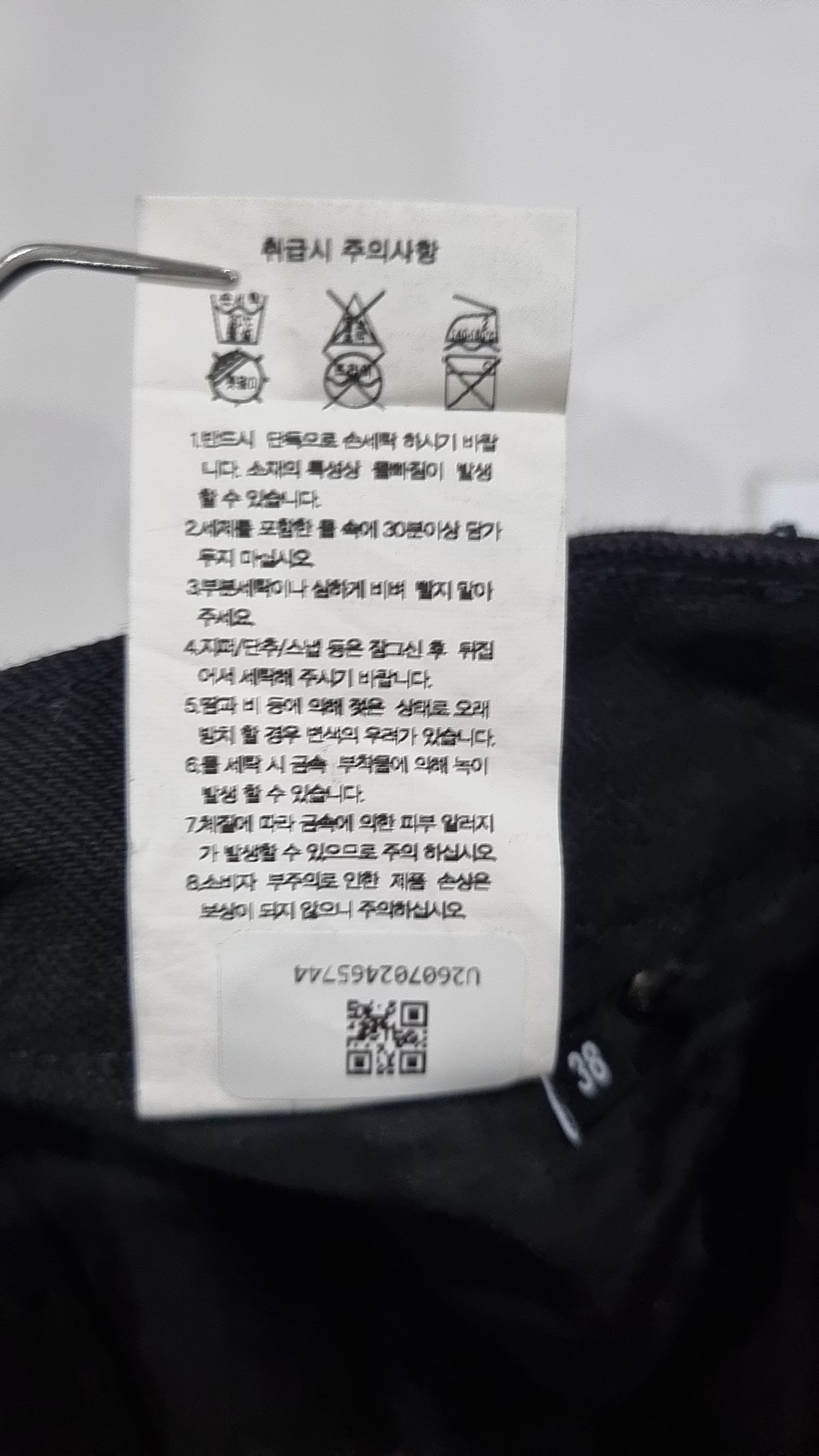 무신사 스탠다드(MUSINSA STANDARD) 청/데님 팬츠 38