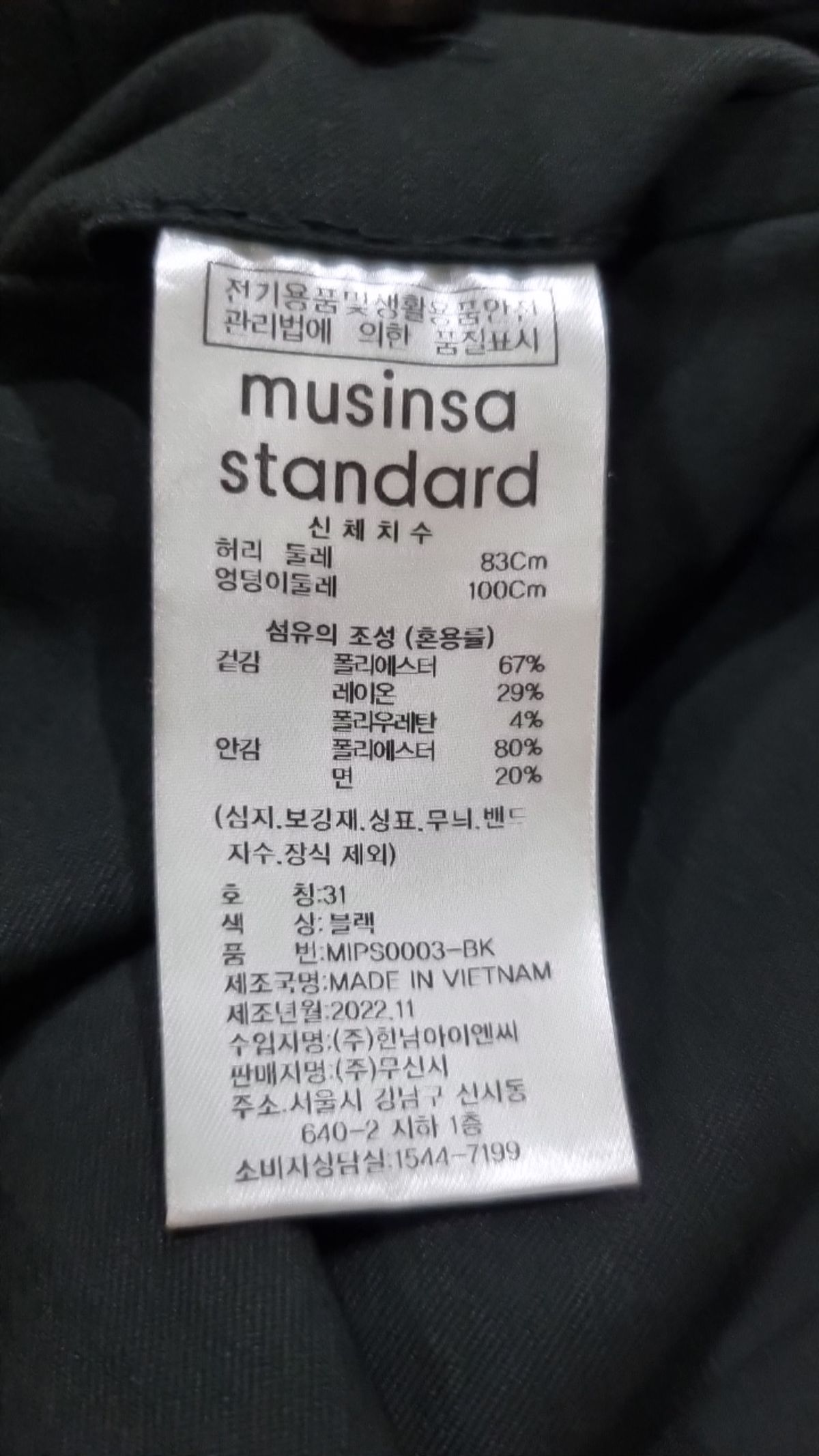 무신사 스탠다드(MUSINSA STANDARD) 슈트 팬츠/슬랙스 31