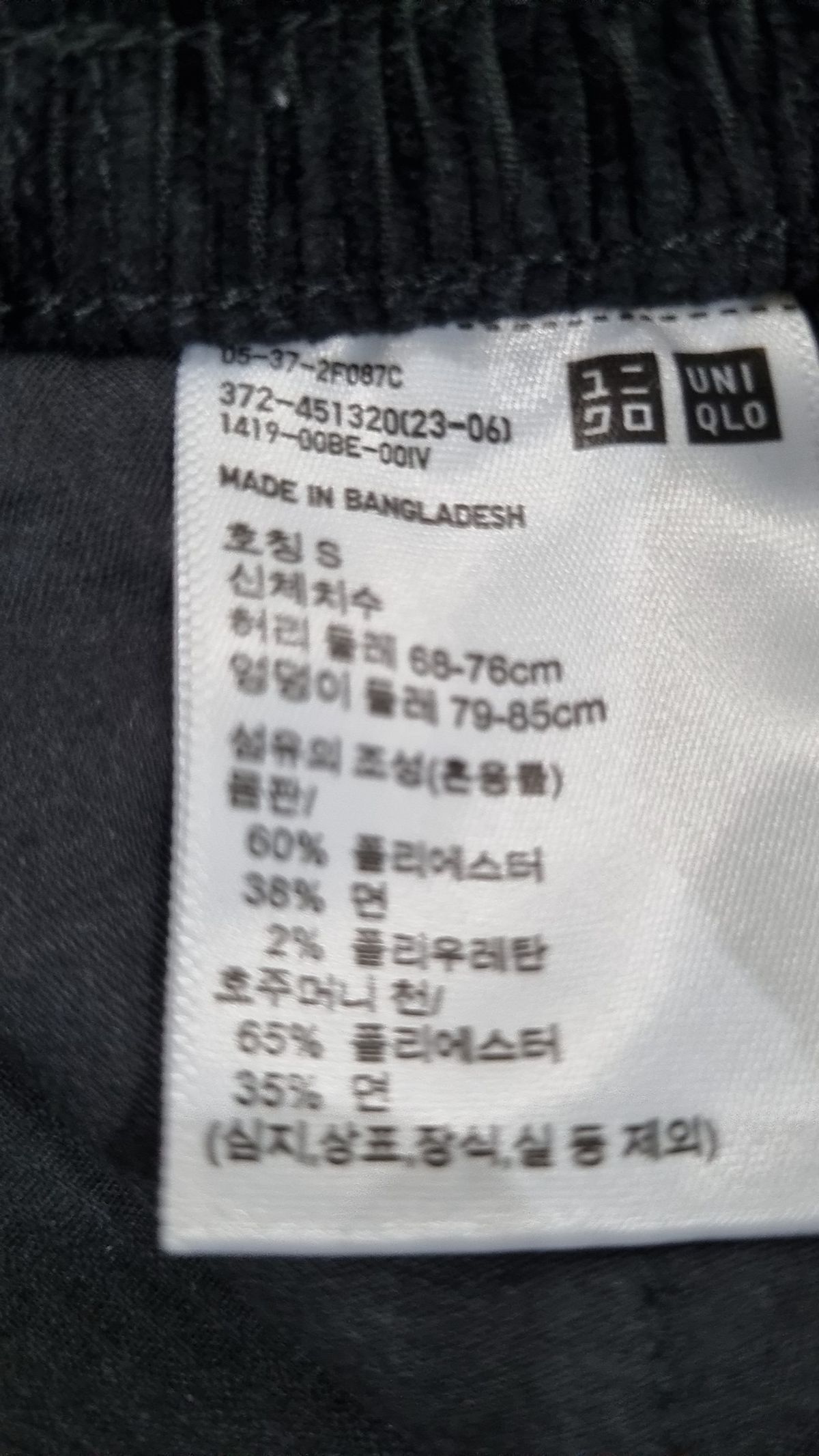 유니클로(UNIQLO) 코튼 팬츠 S