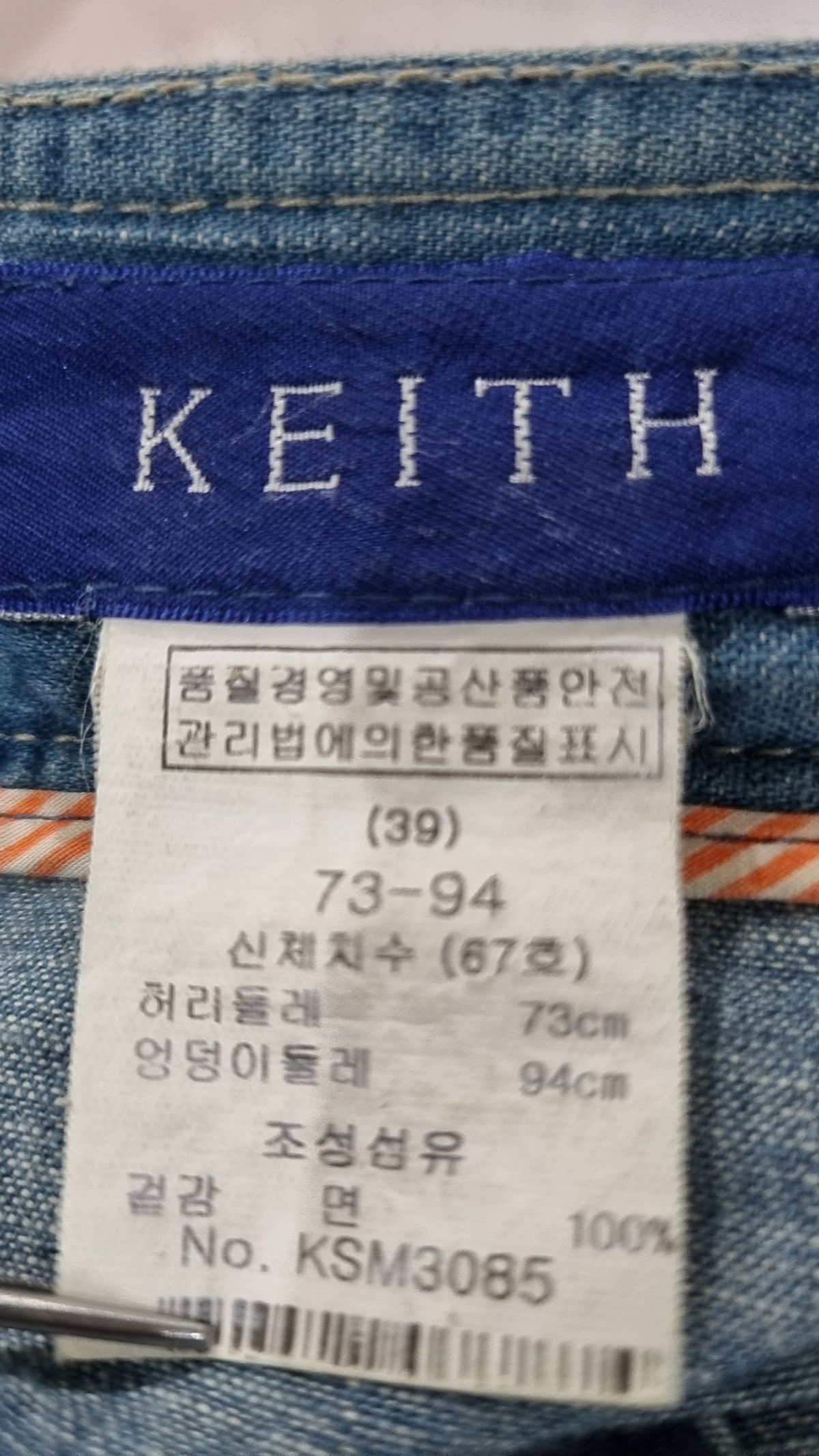 키이스(KEITH) 롱스커트 67