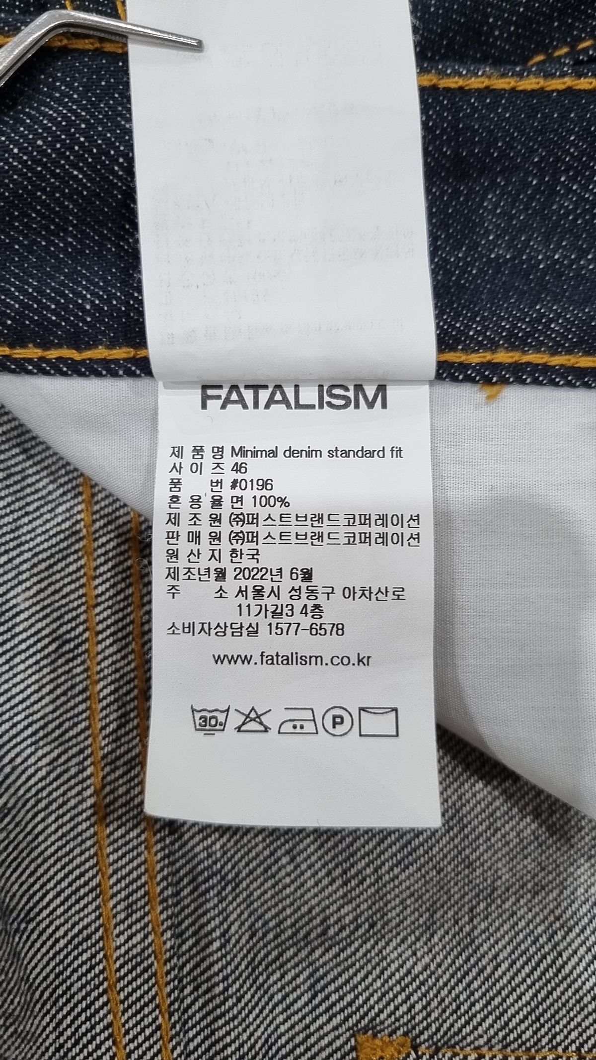 페이탈리즘(FATALISM) EVENT #0196 Minimal denim standard fit 46