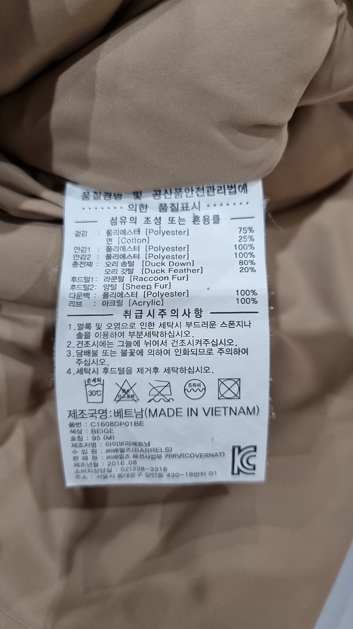 커버낫(COVERNAT) 하프 패딩/하프 헤비 아우터 M