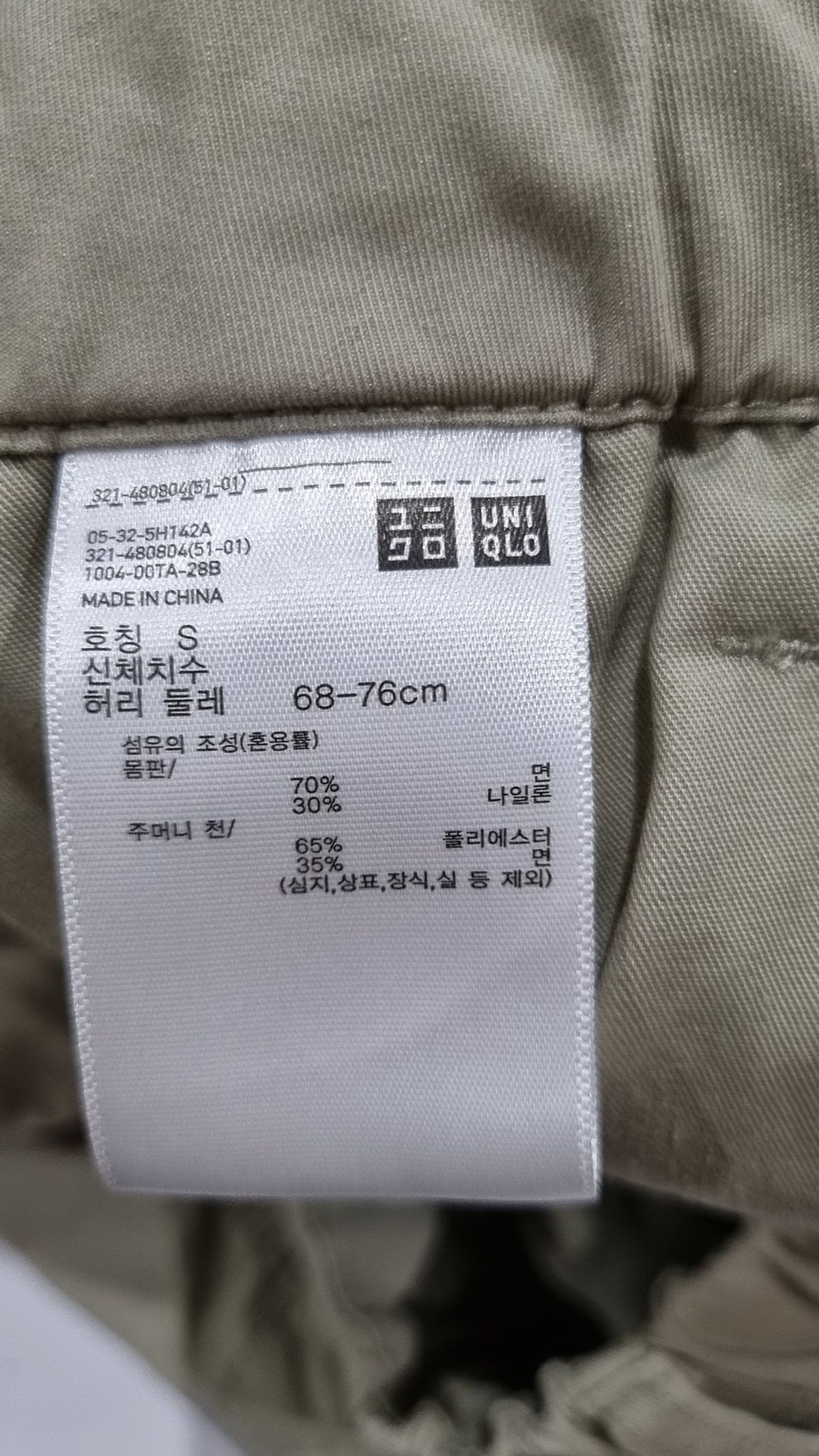 유니클로(UNIQLO) 코튼 팬츠 S