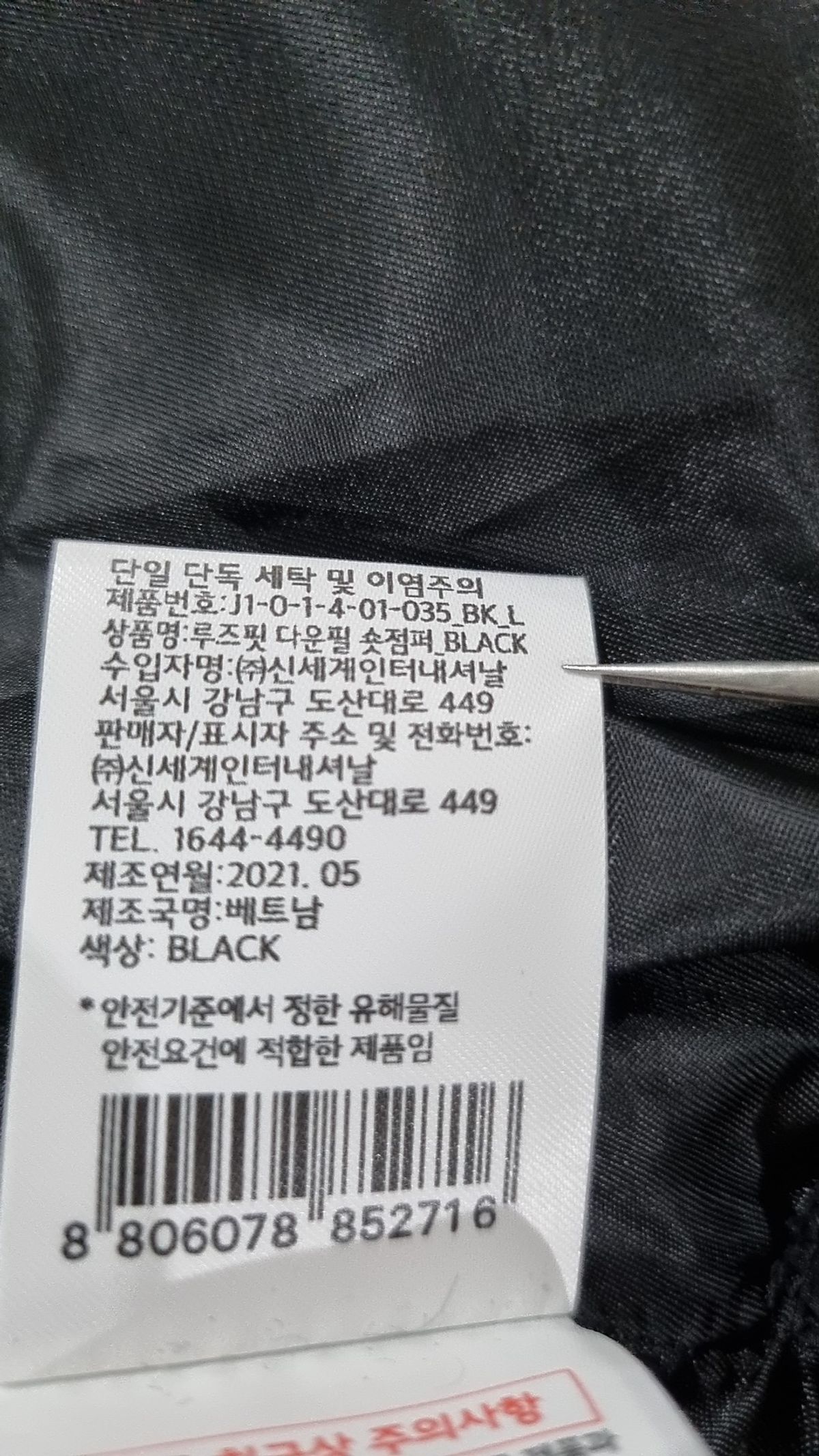 자주(JAJU) 숏 패딩/숏 헤비 아우터 L