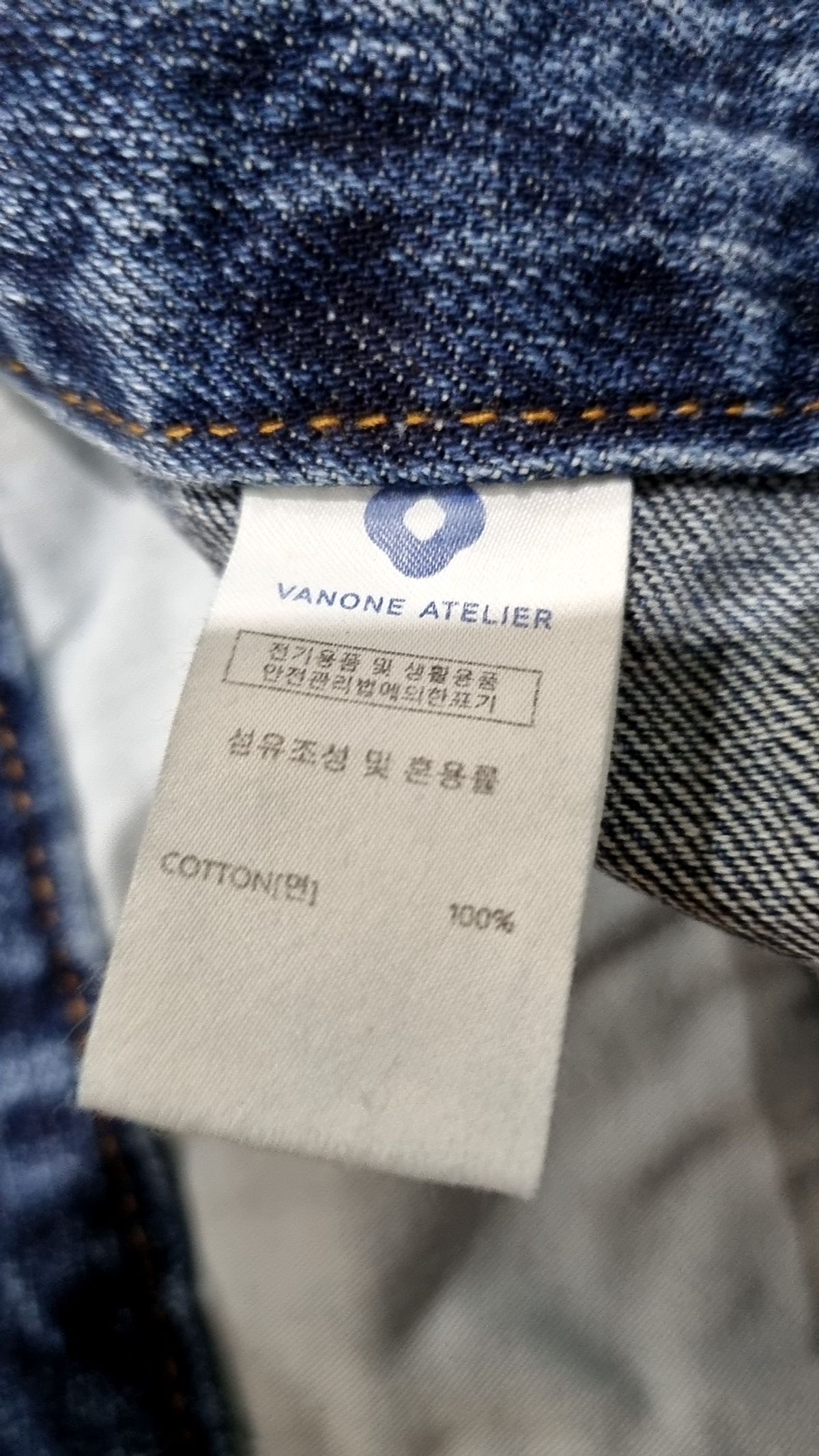 반원 아틀리에(VANONE ATELIER) 청/데님 팬츠 1