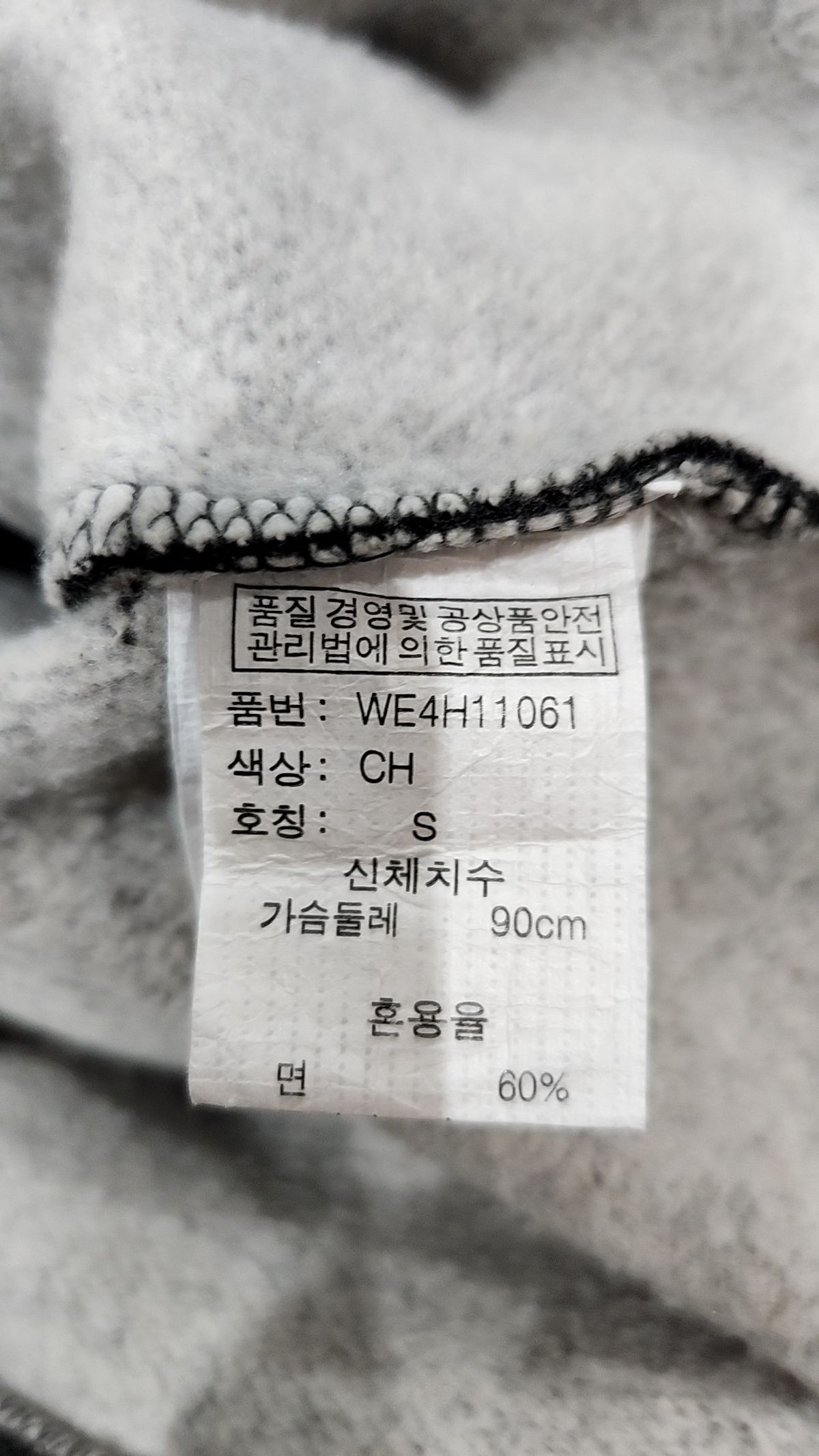 스위브(SWIB) [SWIB] 스위브 플라이 수퍼 맨투맨WE4H11061LGR S