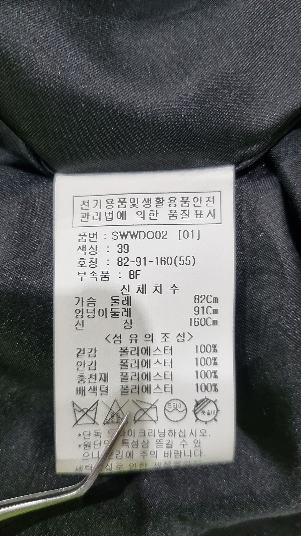 숲(SOUP) 하프 패딩/하프 헤비 아우터 55