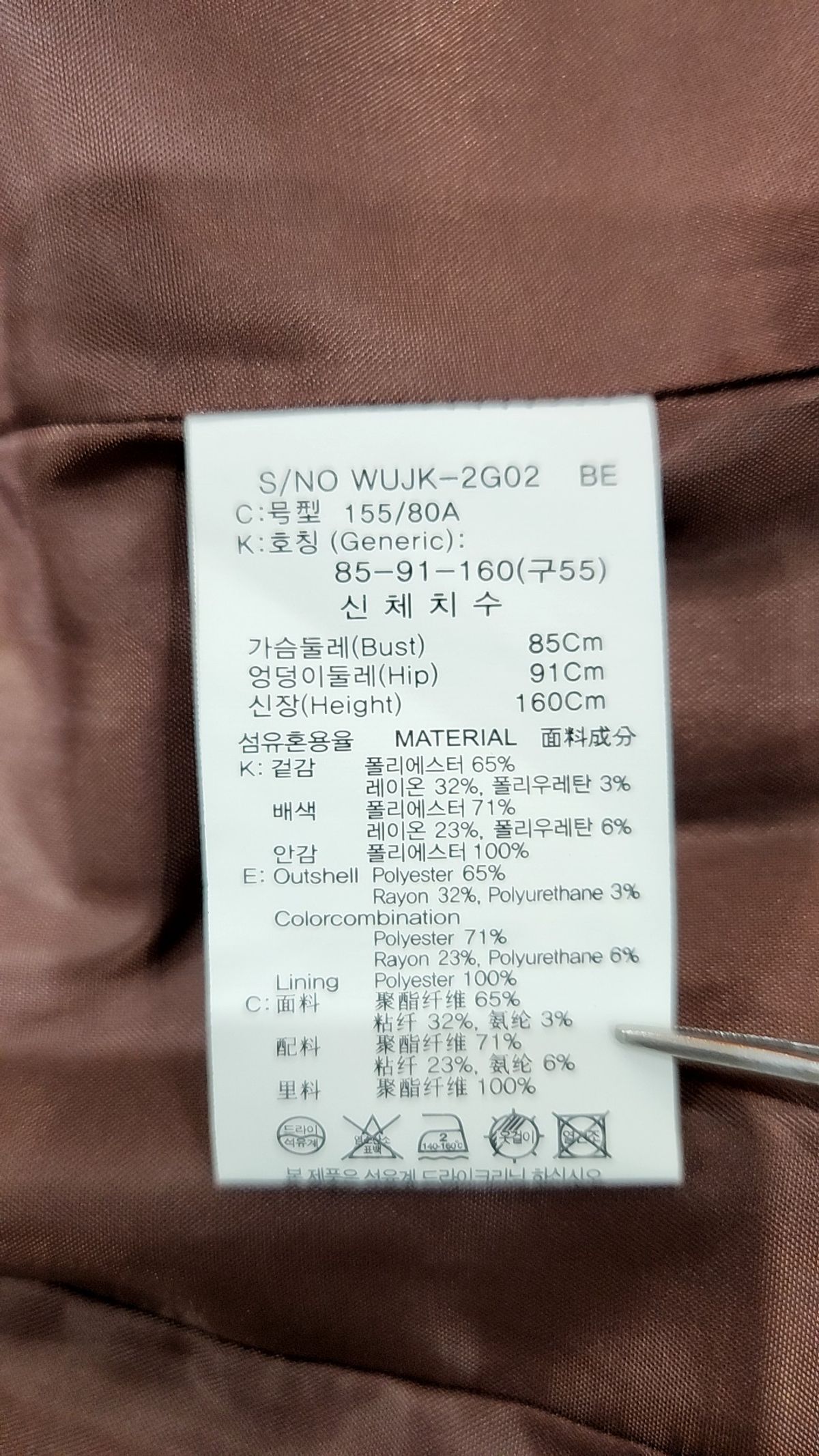 엣지 베이직(a+g basic) 슈트/블레이저 재킷 55