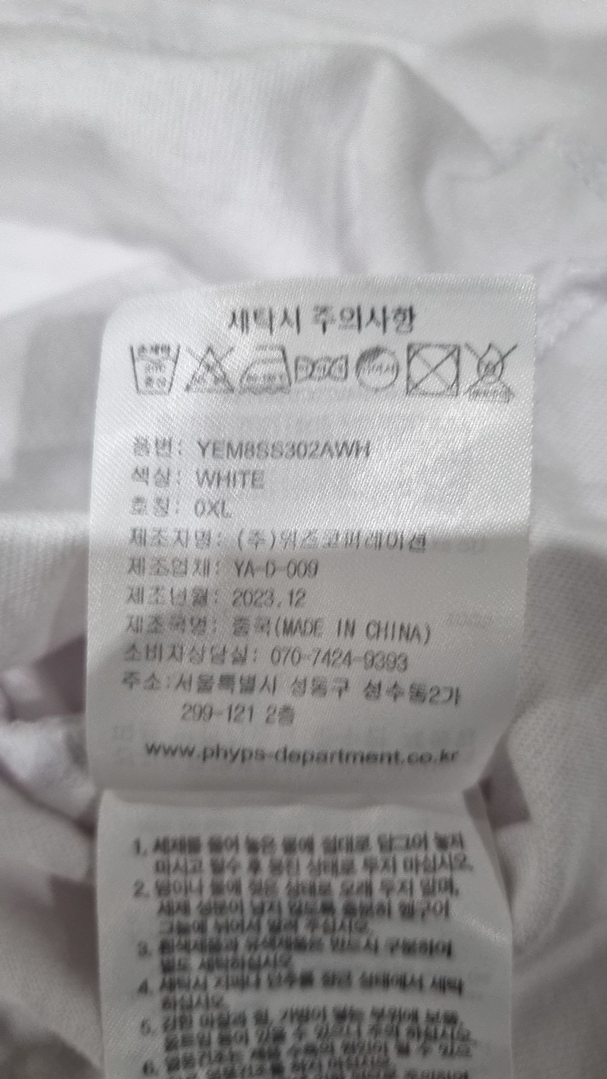 예일(YALE) 반소매 티셔츠 XL